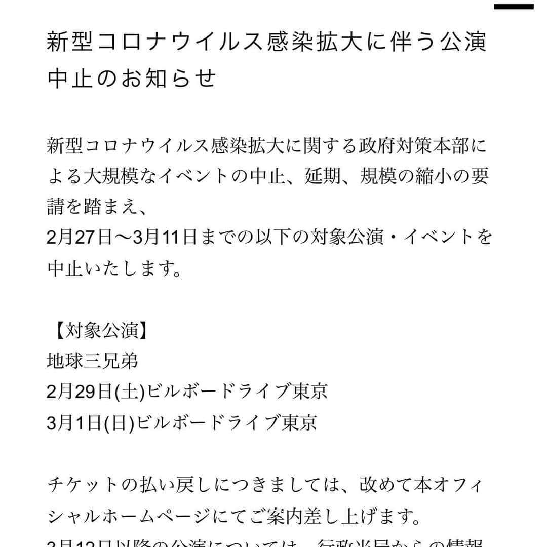 YO-KINGのインスタグラム：「残念です。 また、いつか、やりたいです。」