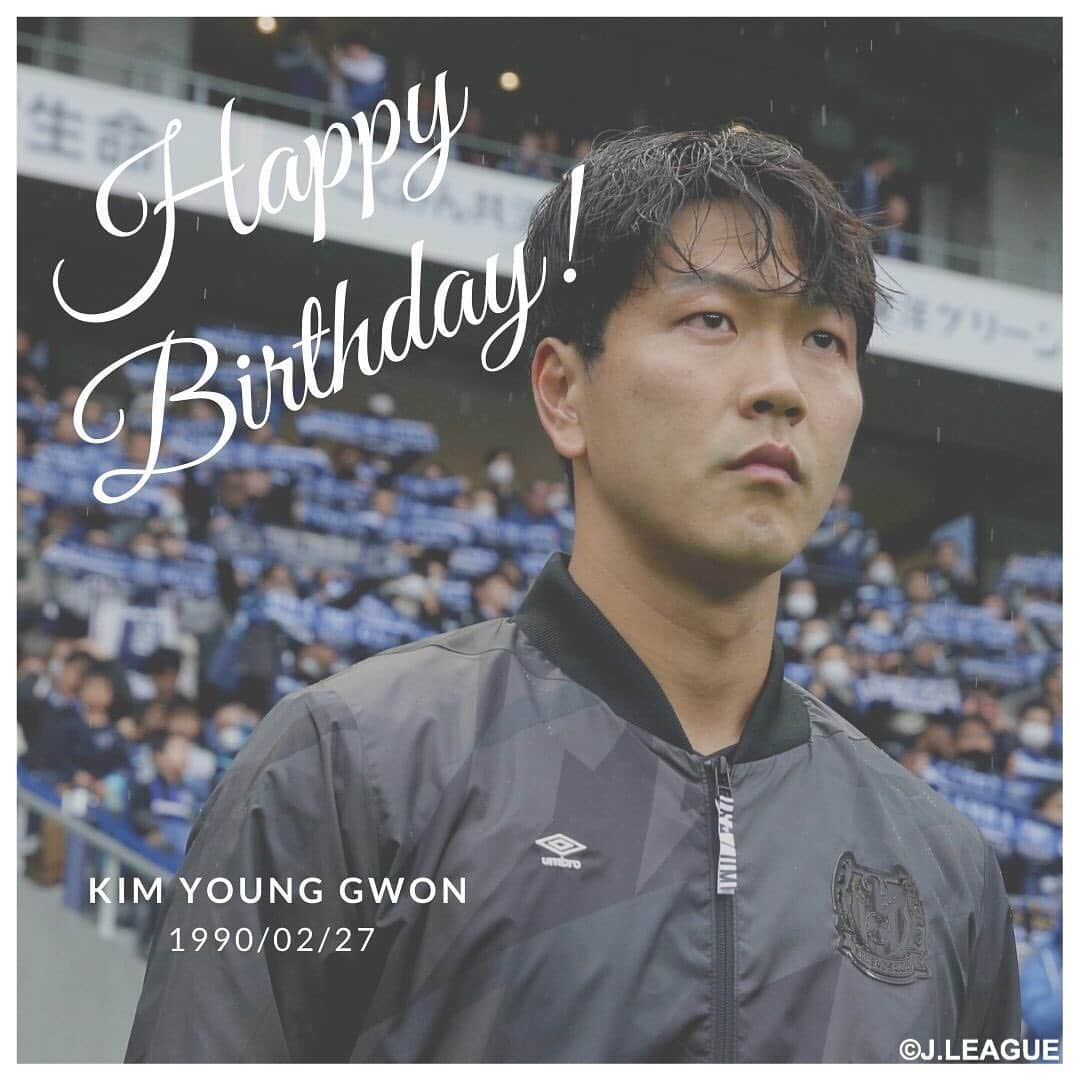 ガンバ大阪さんのインスタグラム写真 - (ガンバ大阪Instagram)「﻿ 🎂🎉Happy Birthday!! #キムヨングォン 選手✨﻿ ﻿ ﻿ @gwo_n_sj ﻿ #ヨングォン #19 ﻿ #KIMYOUNGGWON﻿ #김영권 ﻿ #蒼黒の鉄壁 ﻿ #happybirthday ﻿ #誕生日おめでとう ﻿ #생일축하해﻿ #GAMBAISM #ガンバ大阪 ﻿ #GAMBAOSAKA #ガンバ写真部 ﻿ #jリーグ #jleague #パナスタ」2月27日 10時34分 - gambaosaka_official