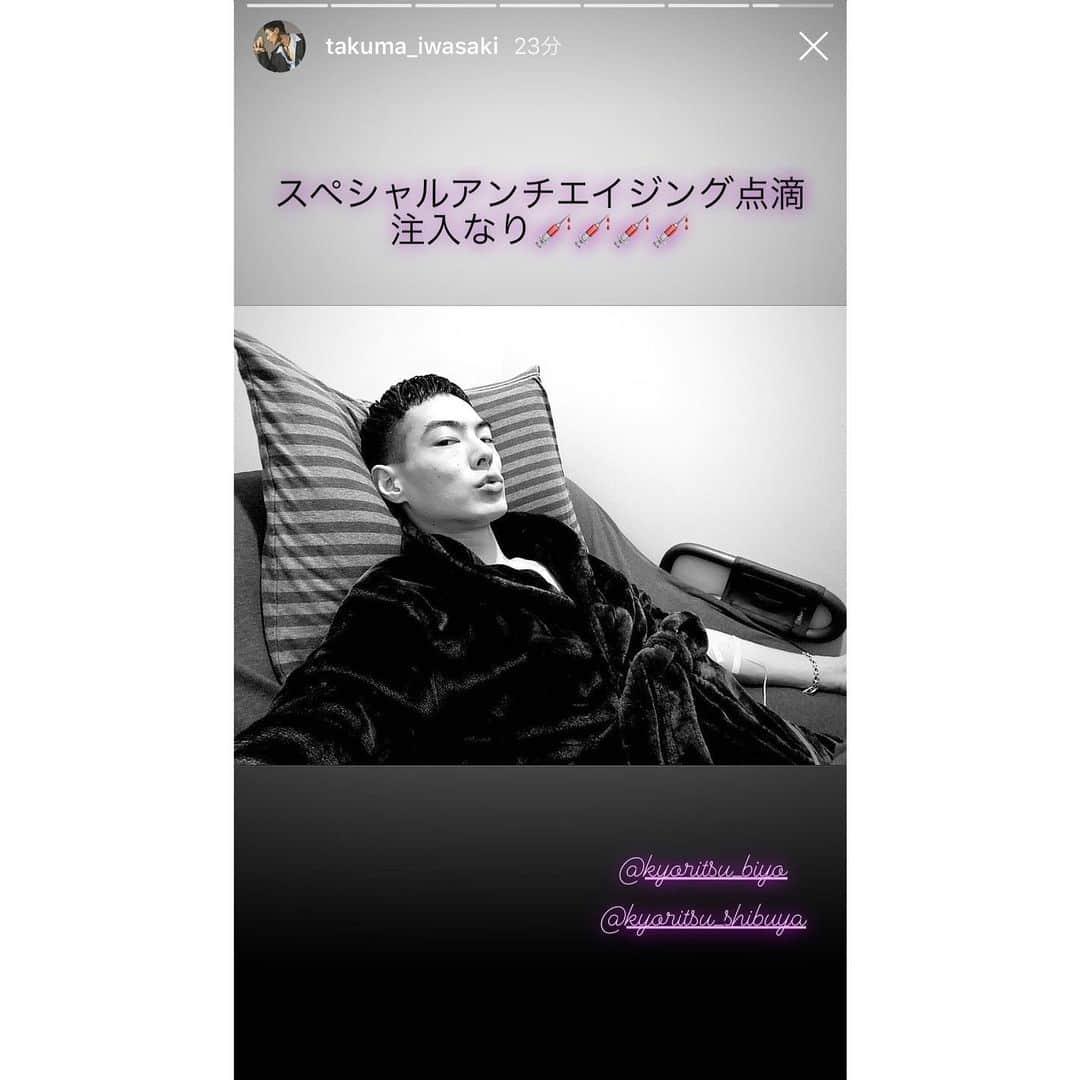 共立美容外科・歯科・皮膚科さんのインスタグラム写真 - (共立美容外科・歯科・皮膚科Instagram)「ありがとうございました💜 またお待ちしてます✌️😀 @takuma_iwasaki ・ #共立美容外科 #渋谷院 #芸能人御用達 #プラセンタ注射 #美肌注射 #アンチエイジング点滴 #美肌点滴 #ビタミン点滴 #美容点滴 #インナーケア #美肌 #肌荒れ改善 #健康 #疲労回復 #体調不良 #メンズモデル #岩崎拓馬」2月27日 11時34分 - kyoritsu_biyo