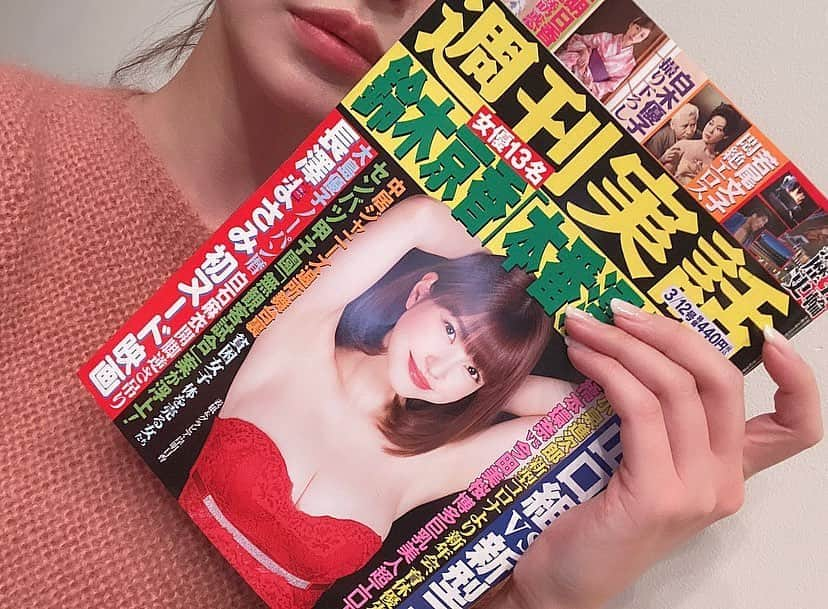 岸明日香さんのインスタグラム写真 - (岸明日香Instagram)「本日発売週刊実話さん、表紙です☺️✨ 表紙連動巻頭グラビアでトレカの写真たくさんのってます🌸 みてねん🥰」2月27日 12時12分 - aspoo02