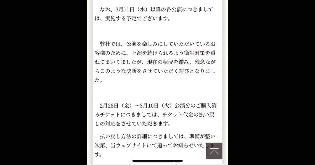 中村福之助さんのインスタグラム写真 - (中村福之助Instagram)「.﻿ 3月4日より南座にて公演予定の『スーパー歌舞伎Ⅱ 新版オグリ』は﻿ 昨日2月26日の安倍首相の要請を受け新型コロナウイルス感染症の拡大を防ぐため﻿ 3月10日までの全公演が中止となりました。﻿ 現時点では、3月11日以降の公演は通常通り実施される予定です。﻿ 尚、松竹直営劇場全ての劇場が3月10日まで公演中止となっております。﻿ チケットの払い戻し等につきましては﻿ 松竹ホームページをご覧ください。﻿ ﻿ 楽しみにしてくださっていた皆様には申し訳ございません。﻿ ﻿ 一日も早い終息を祈っております。﻿」2月27日 13時31分 - fukunosuke_3