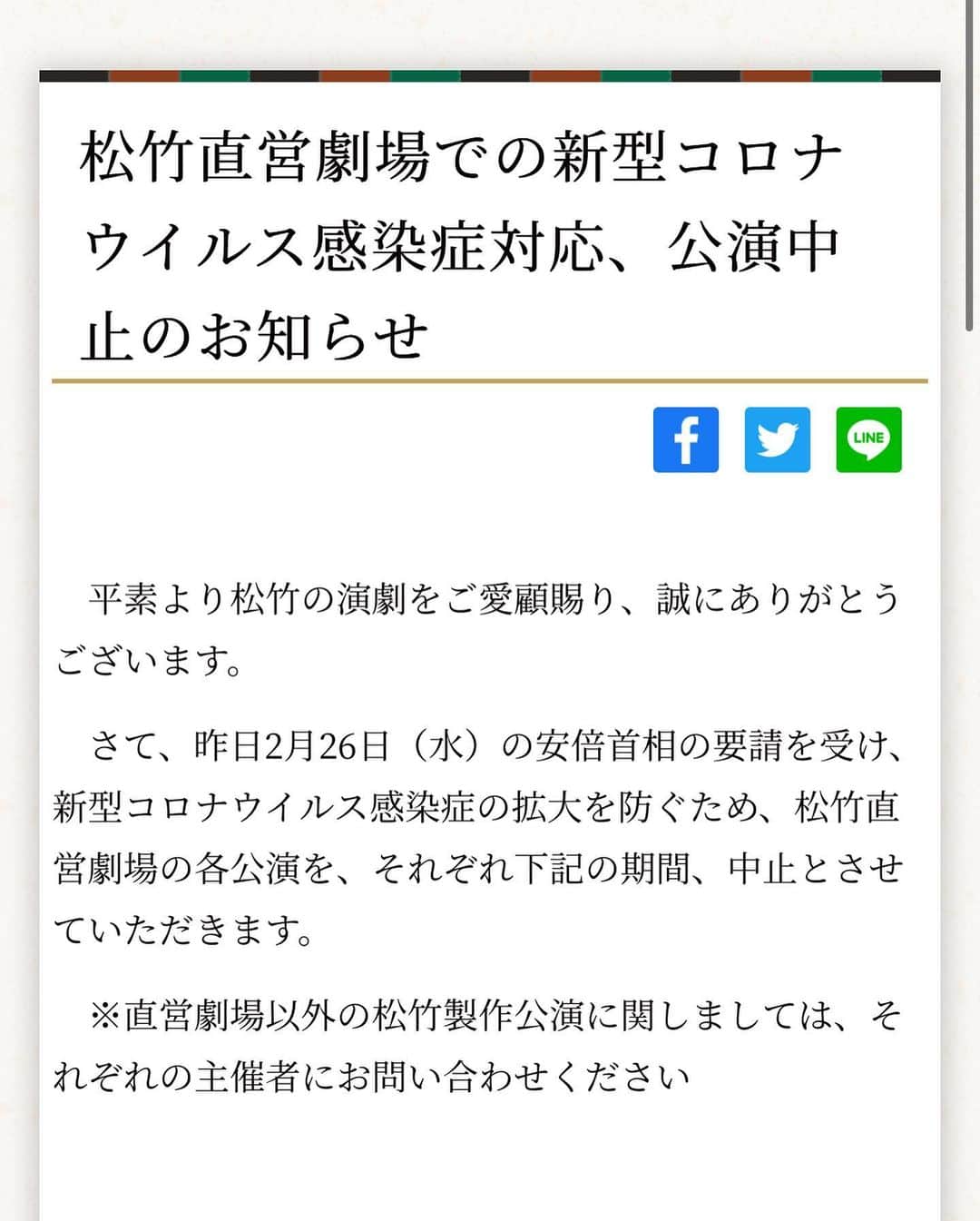 中村隼人さんのインスタグラム写真 - (中村隼人Instagram)「大事なお知らせです。 来月京都南座で公演予定でした、スーパー歌舞伎II「オグリ」が 新型コロナウイルスの感染拡大を防ぐため、 ３月４日〜３月１０日まで公演中止が決定致しました。 詳しくは松竹のホームページをご確認下さい。」2月27日 14時28分 - 1130_nakamurahayato
