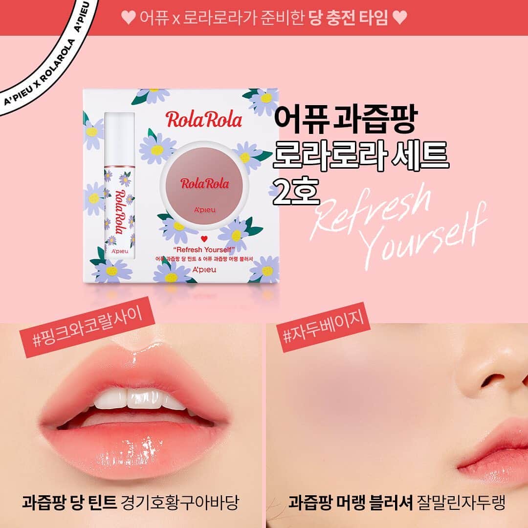 어퓨 A’pieuのインスタグラム