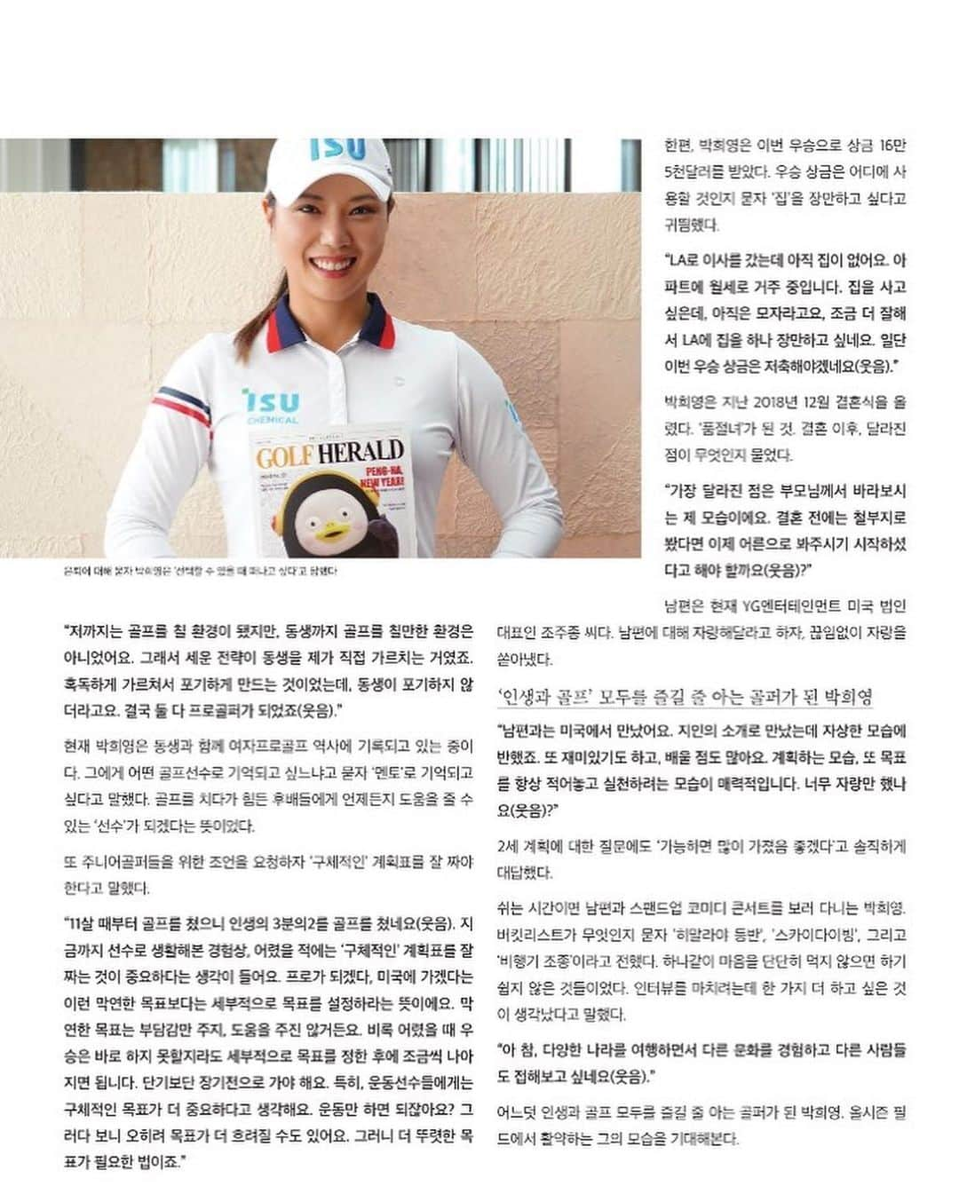 パク・ヒヨンさんのインスタグラム写真 - (パク・ヒヨンInstagram)「Thank you #golfherald 감사합니다 #골프헤럴드 #lpga」2月27日 14時45分 - heeyounglpga