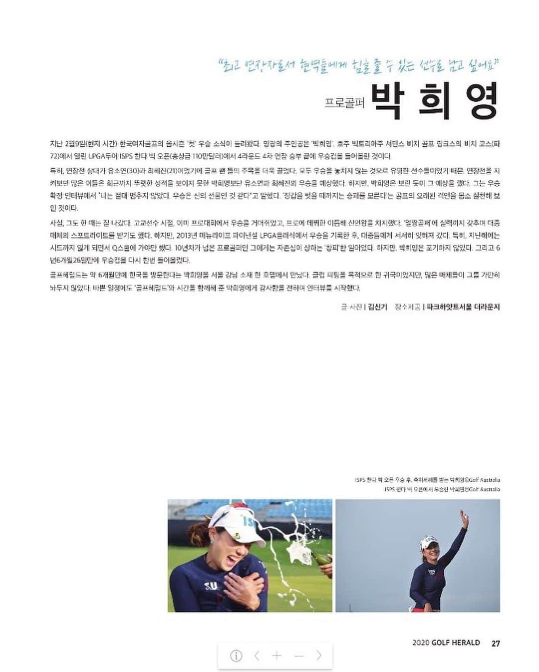 パク・ヒヨンさんのインスタグラム写真 - (パク・ヒヨンInstagram)「Thank you #golfherald 감사합니다 #골프헤럴드 #lpga」2月27日 14時45分 - heeyounglpga