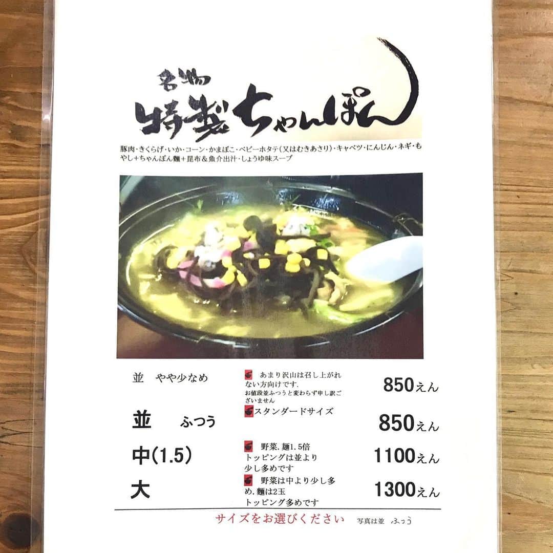 江口寿史さんのインスタグラム写真 - (江口寿史Instagram)「お昼は当然、鶴岡食堂のチャンポン。」2月27日 14時47分 - egutihisasi