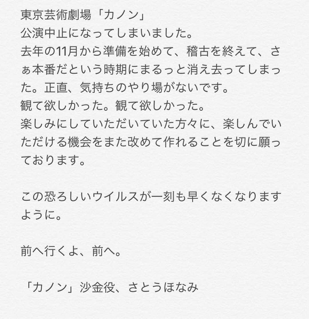 ほな・いこかのインスタグラム：「#カノン」