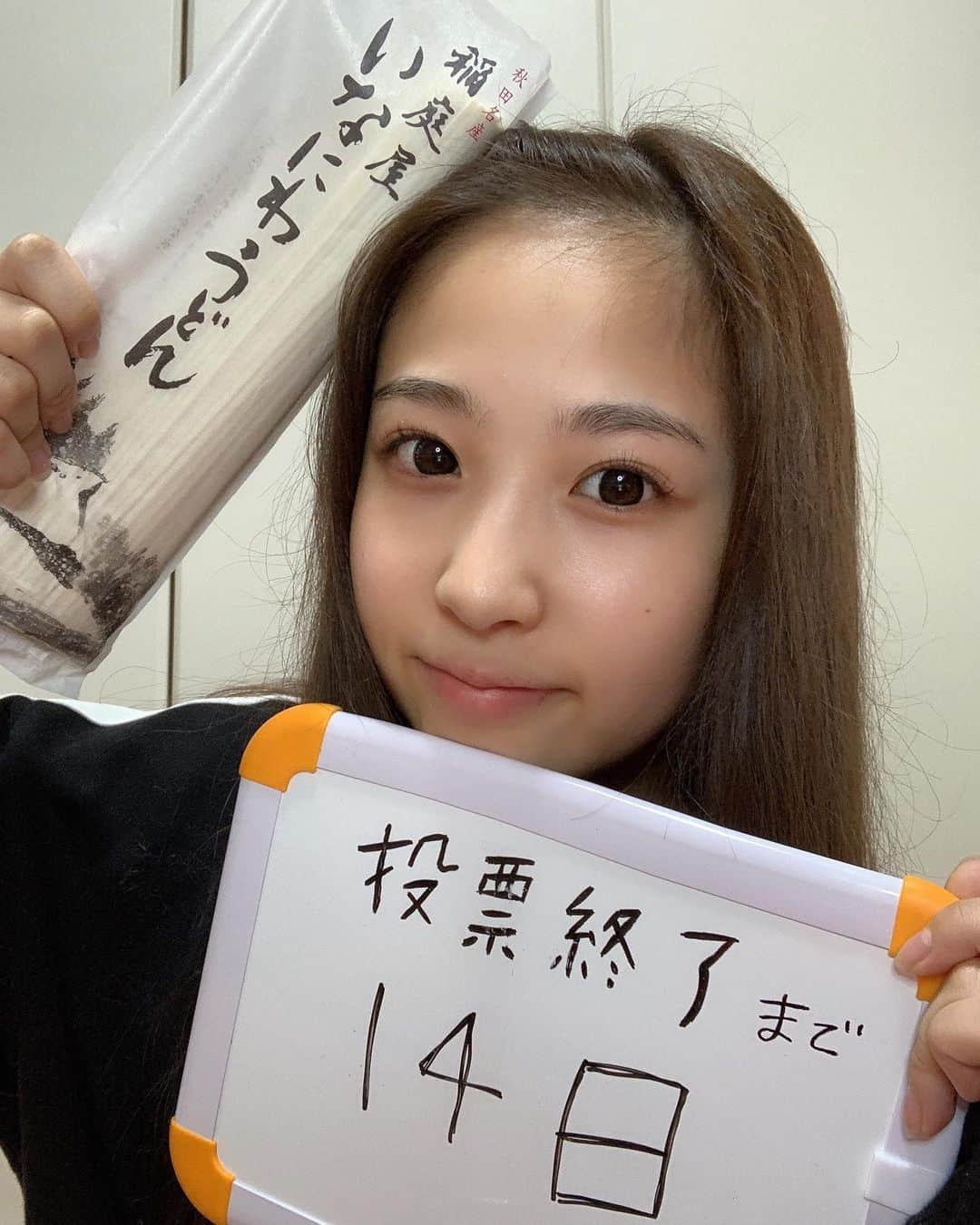 栄川乃亜のインスタグラム
