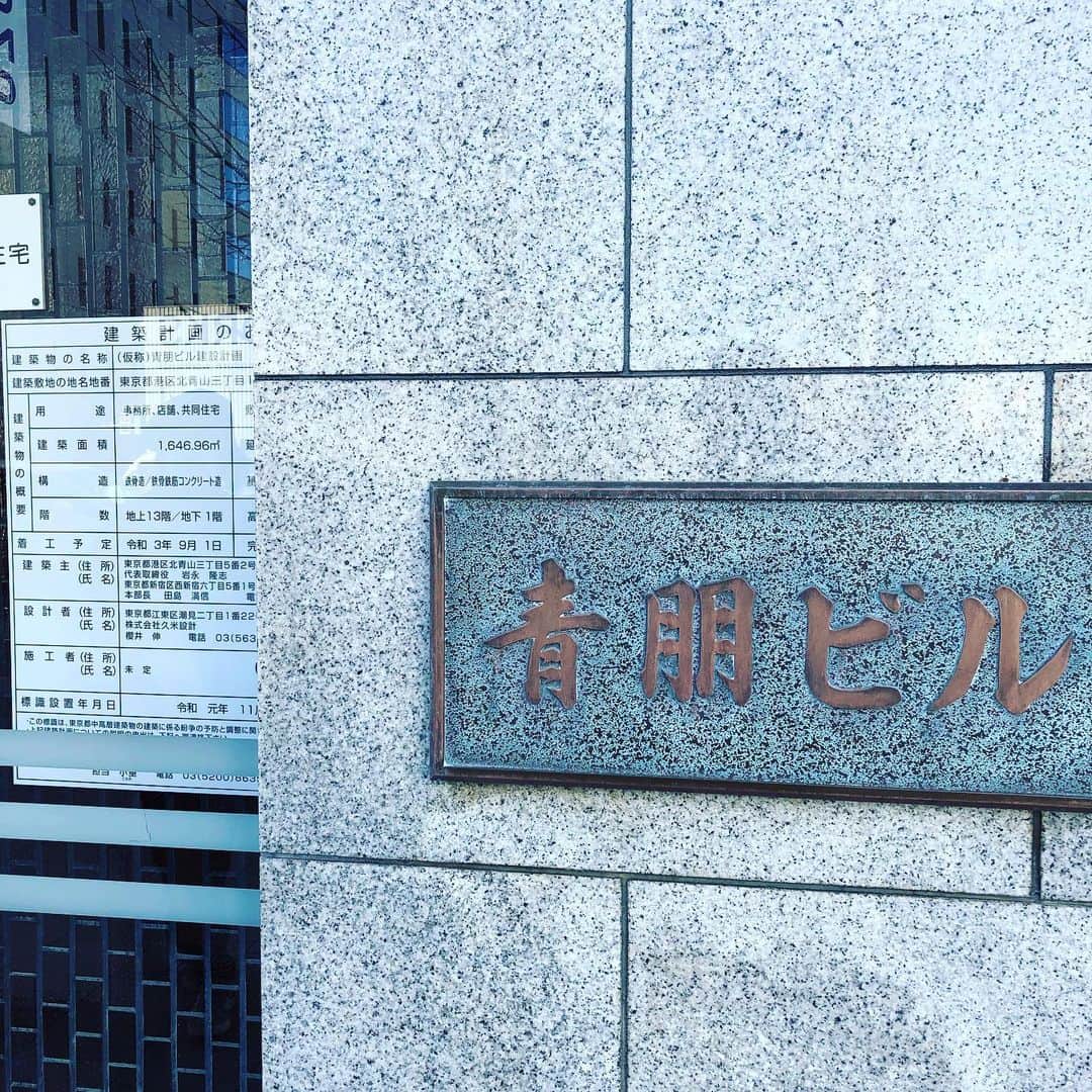 のインスタグラム：「ああ、ついにこの素敵なビルも解体されてしまうのか……。ショックでかいです。　#青朋ビル」