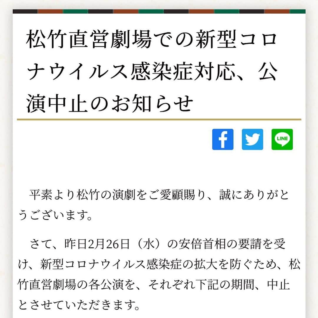 嘉島典俊さんのインスタグラム写真 - (嘉島典俊Instagram)「スーパー歌舞伎Ⅱオグリ南座公演 お楽しみにしてくださってる皆様へ この度、政府より要請があり延期となりました。現時点では3月11日から開幕となります。宜しくお願い致します。詳しくは　https://www.kabuki-bito.jp/news/6121/」2月27日 17時48分 - kashima.noritoshi