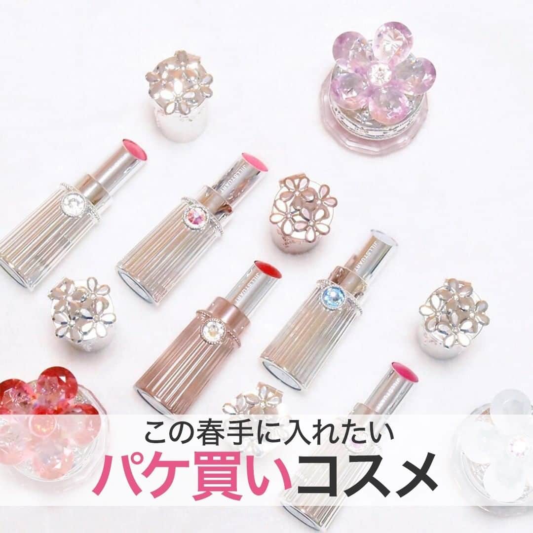 C Channelさんのインスタグラム写真 C Channelinstagram この春手に入れたい パケ買いコスメ この春パケ買い確定 持ってるだけで女子力アップ間違いなしのパケ買いコスメをラインナップ 可愛くて使い勝手も のアイテムなので注目してみて Mii Pink