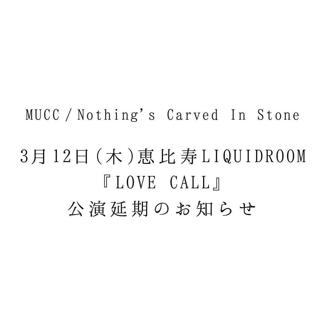 ミヤ さんのインスタグラム写真 - (ミヤ Instagram)「#repost @mucc_official ・・・ 【MUCC / Nothing's Carved In Stone 3/12(木)LIQUIDROOM公演 延期のお知らせ】﻿ ﻿ 2020年3月12日(木)に恵比寿LIQUIDROOMにて開催を予定しておりました、﻿ MUCC / Nothing's Carved In Stone 『LOVE CALL』は、﻿ 昨日(2/26)、政府から発表された新型コロナウイルス感染症に対する方針に従い、お客様の安全を最優先に﻿ 検討した結果、公演を延期させていただきます。﻿ ﻿ なお、振替公演の詳細につきましては、﻿ 近日中にMUCC、Nothing's Carved In Stoneのオフィシャルホームページにてご案内させていただきます。﻿ 現在お持ちのチケットは、そのまま振替公演にご利用頂けますので、公演日まで大切にお持ちください。﻿ ﻿ また、残念ながら振替公演にご来場が叶わないお客様には、チケットの払戻しをさせていただく予定です。﻿ こちらも近日中にMUCC、Nothing's Carved In Stoneのオフィシャルホームページにて﻿ ご案内させていただきますので、今しばらくお待ちください。﻿ ﻿ 公演を楽しみにしていただいていた皆様には、ご迷惑をおかけすることとなりますが、感染の拡大を収束するべく、﻿ このような判断とさせていただきましたので、何卒ご理解を賜りますようお願いいたします。﻿ ﻿ MUCC / Nothing's Carved In Stone ﻿ ﻿ MAVERICK﻿ DISK GARAGE」2月27日 18時22分 - miyaguchi