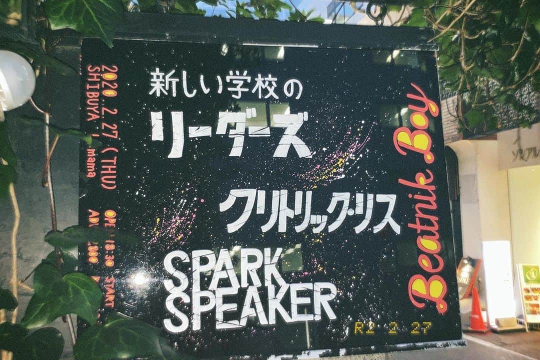 杉原由規奈さんのインスタグラム写真 - (杉原由規奈Instagram)「ほんじつ！！！！！ #スパスピ#SPARKSPEAKER」2月27日 18時26分 - yukina.sp