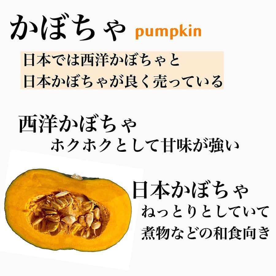 LUCRA（ルクラ）さんのインスタグラム写真 - (LUCRA（ルクラ）Instagram)「＼ホクホク♡かぼちゃの煮物／﻿ ﻿ かぼちゃのレシピです♡﻿ 今回はメジャーなかぼちゃの煮物💕﻿ 母から教えてもらった作り方で﻿ ずっと作ってます♡﻿ ﻿ 私は水分多いベチャっとしたカボチャより ねっとりホクホク派💕←﻿﻿言い方🤣 ﻿ ホクホクかぼちゃにするには﻿ まずかぼちゃを選ぶ時にも 関係があります♡﻿ カットされているものは﻿ 色の濃いものタネがふっくらしているものを﻿ 選ぶと良きです◎﻿ 煮物は日本かぼちゃが良いと言われますが﻿ 私はホクホクする西洋カボチャ推しです🙌💕﻿ 1玉まるごと買う時は﻿ かぼちゃの皮の色が濃いもの、﻿ 皮が黄色くなっているところがある場合は﻿ なるべく赤みが強いものの方が甘いです♡﻿ あとはヘタがコルク状になってるものは﻿ 追熟されてるから甘みUP💕﻿ ﻿ 作るときに少し面倒ですが﻿ 下処理はしっかりします！﻿ ワタやタネを取ったあと、﻿ ふにゃふにゃした部分は﻿ 繊維が多く舌触りが良くないので﻿ 煮物の時は切り落としてます💓﻿ これをするのとしないので﻿ 全然違がった味に感じます🙌💕﻿ そして 最初に炒めること 最後に水気を飛ばすことで﻿ ホクホクに近づきます😍 ﻿ 作り方、分量の詳細については﻿ 画像、動画をご覧ください😊♡﻿ ﻿ 野菜嫌いの息子も﻿ パクパク食べます💕﻿ 是非一度試してみてください✨﻿ ﻿ またかぼちゃレシピで﻿ チーズとの組み合わせも紹介します🙌✨﻿ ハロウィンまでかぼちゃのレシピ﻿ 何個か載せたいと思っています😊✨﻿ ﻿ 今回の野菜コラムは﻿ かぼちゃ✨﻿ かぼちゃって意外な効果もあるんですよ💓﻿ ㅤㅤㅤ 「レシピ」に関する記事はLUCRAのアプリで✨ プロフィールのURLから！  ㅤㅤㅤ ㅤㅤㅤ  Text and photo by  @halu_ismart  ㅤㅤㅤ  LUCRA公式Instagram上で紹介させて頂くお写真を募集中！写真に#lucrajp をつけるかタグ付けして投稿してくださいね♡ ㅤㅤㅤ  #家計簿 #家計管理 #やりくり #節約 #貯金 #節約生活 #節約レシピ #節約ごはん#つくりおき #つくおき #下味冷凍 #冷凍保存 #おうちごはん #時短料理 #時短レシピ #簡単レシピ #ズボラ飯 #ズボラ主婦 #作り置き #作り置きおかず #家事貯金 #デリスタグラマー #デリスタグラム #クッキングラム #ママリクッキング #子育て」2月27日 19時00分 - lucra_app