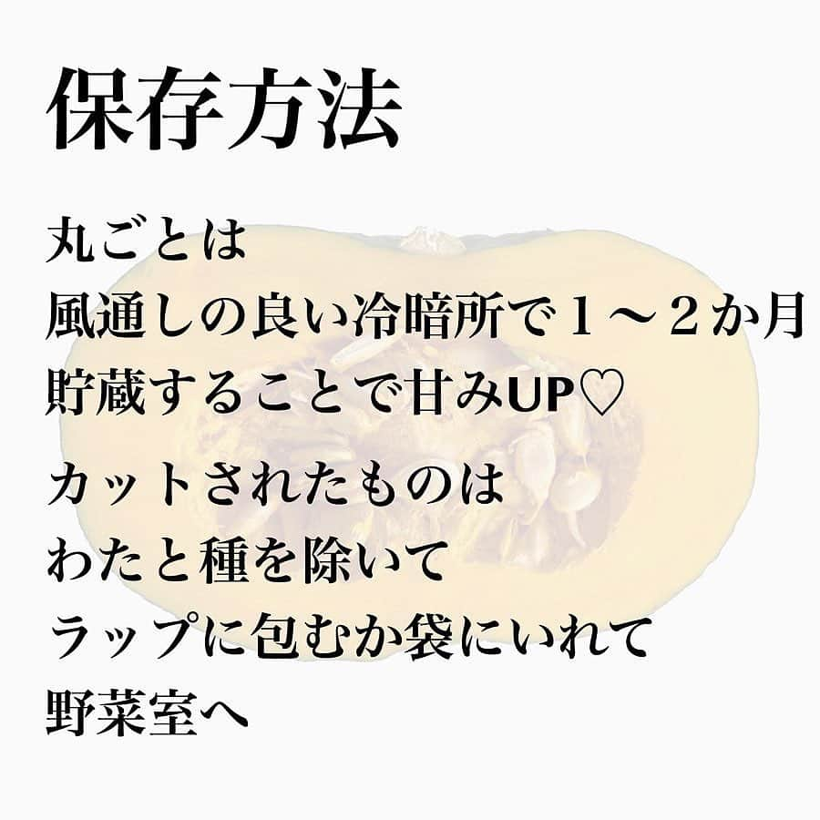 LUCRA（ルクラ）さんのインスタグラム写真 - (LUCRA（ルクラ）Instagram)「＼ホクホク♡かぼちゃの煮物／﻿ ﻿ かぼちゃのレシピです♡﻿ 今回はメジャーなかぼちゃの煮物💕﻿ 母から教えてもらった作り方で﻿ ずっと作ってます♡﻿ ﻿ 私は水分多いベチャっとしたカボチャより ねっとりホクホク派💕←﻿﻿言い方🤣 ﻿ ホクホクかぼちゃにするには﻿ まずかぼちゃを選ぶ時にも 関係があります♡﻿ カットされているものは﻿ 色の濃いものタネがふっくらしているものを﻿ 選ぶと良きです◎﻿ 煮物は日本かぼちゃが良いと言われますが﻿ 私はホクホクする西洋カボチャ推しです🙌💕﻿ 1玉まるごと買う時は﻿ かぼちゃの皮の色が濃いもの、﻿ 皮が黄色くなっているところがある場合は﻿ なるべく赤みが強いものの方が甘いです♡﻿ あとはヘタがコルク状になってるものは﻿ 追熟されてるから甘みUP💕﻿ ﻿ 作るときに少し面倒ですが﻿ 下処理はしっかりします！﻿ ワタやタネを取ったあと、﻿ ふにゃふにゃした部分は﻿ 繊維が多く舌触りが良くないので﻿ 煮物の時は切り落としてます💓﻿ これをするのとしないので﻿ 全然違がった味に感じます🙌💕﻿ そして 最初に炒めること 最後に水気を飛ばすことで﻿ ホクホクに近づきます😍 ﻿ 作り方、分量の詳細については﻿ 画像、動画をご覧ください😊♡﻿ ﻿ 野菜嫌いの息子も﻿ パクパク食べます💕﻿ 是非一度試してみてください✨﻿ ﻿ またかぼちゃレシピで﻿ チーズとの組み合わせも紹介します🙌✨﻿ ハロウィンまでかぼちゃのレシピ﻿ 何個か載せたいと思っています😊✨﻿ ﻿ 今回の野菜コラムは﻿ かぼちゃ✨﻿ かぼちゃって意外な効果もあるんですよ💓﻿ ㅤㅤㅤ 「レシピ」に関する記事はLUCRAのアプリで✨ プロフィールのURLから！  ㅤㅤㅤ ㅤㅤㅤ  Text and photo by  @halu_ismart  ㅤㅤㅤ  LUCRA公式Instagram上で紹介させて頂くお写真を募集中！写真に#lucrajp をつけるかタグ付けして投稿してくださいね♡ ㅤㅤㅤ  #家計簿 #家計管理 #やりくり #節約 #貯金 #節約生活 #節約レシピ #節約ごはん#つくりおき #つくおき #下味冷凍 #冷凍保存 #おうちごはん #時短料理 #時短レシピ #簡単レシピ #ズボラ飯 #ズボラ主婦 #作り置き #作り置きおかず #家事貯金 #デリスタグラマー #デリスタグラム #クッキングラム #ママリクッキング #子育て」2月27日 19時00分 - lucra_app