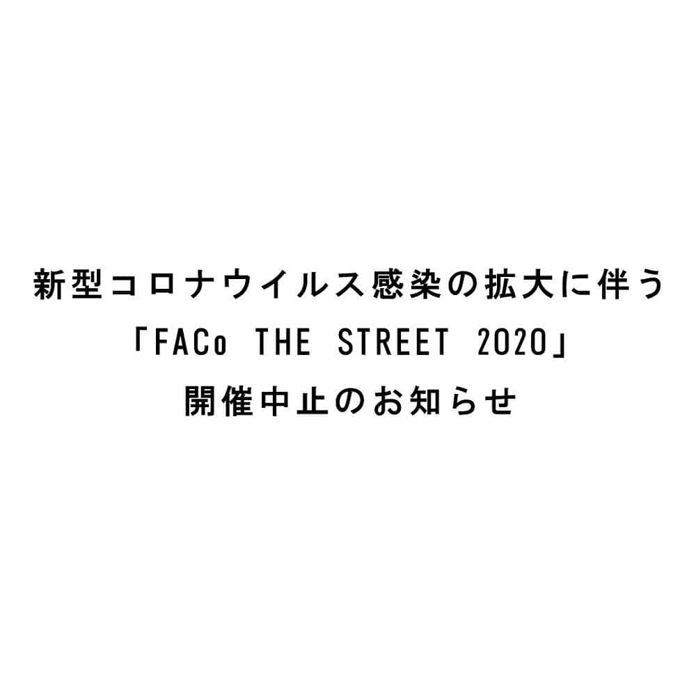 福岡アジアコレクションのインスタグラム：「本年度の福岡アジアコレクション（FACo）2020に関しましては、本年2月20日に、福岡県内におきまして新型コロナウィルス感染症の患者が確認されたことや、 2月26日に発表されました政府方針などを総合的に考慮し、本事業を通じての感染拡大防止の観点から全ての事業を中止することを決めました。  本事業にご参加、ご協力を頂いておりました皆さま、イベントを楽しみにしてくださった皆さまには、大変ご迷惑をおかけいたしますが、 何卒ご理解くださいますようお願い申しあげます。」