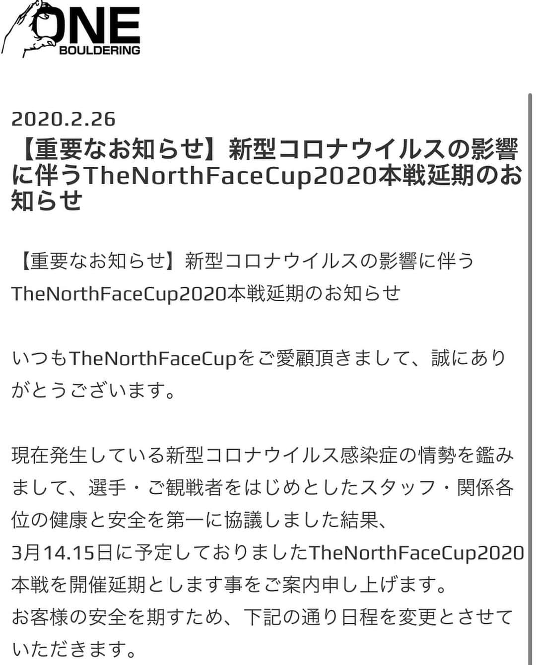 ホン・イン・リーさんのインスタグラム写真 - (ホン・イン・リーInstagram)「原本預計三月🇯🇵TNF CUP本戰賽，因疫情延後到六月6-8日。 祈禱🌍早日度過難關🙏 #thenorthface @thenorthfacecup #tnfc2020 @thenorthface_tw #thenorthfacejp」2月27日 19時17分 - hungying_lee