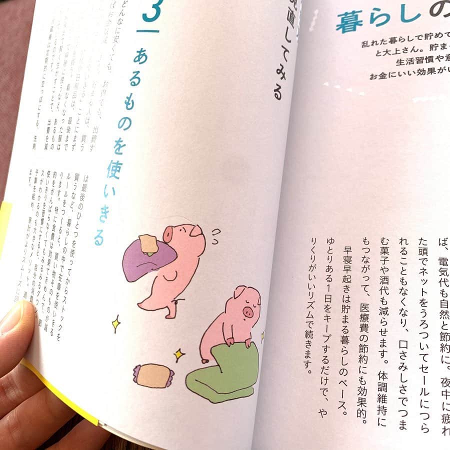 ハルペイさんのインスタグラム写真 - (ハルペイInstagram)「📖😚✨✨✨✨ イラストを担当した本が発売になりました！ ✨✨✨✨✨✨ 「みんなのお金の使い方、貯め方」 @sukkirikurasubook . わたしはお金、貯めるより使う方が得意です😂💦 ちゃんと貯める気持ちがあるとお金って貯まるのかな？ いろんな貯め方使い方アイデアがのってるよー😊✨ . #勉強になりました  #主婦の友社  #やりくり上手になりたい  #家計簿 #みんなのお金の使い方貯め方  #harupei#ハルペイ#装丁#ブックデザイン#装画 #doodle#draw#drawing#illustrator#illustration#japan#絵#雑貨#湘南#イラスト#イラストレーター#ゆるい#茅ヶ崎」2月27日 21時04分 - harupeipei