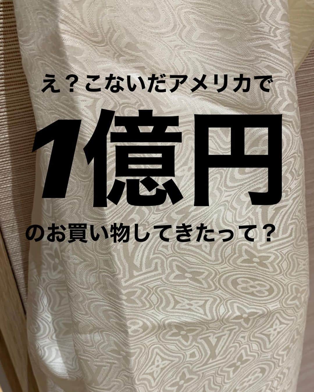 竹田 啓介（湘南美容外科）さんのインスタグラム写真 - (竹田 啓介（湘南美容外科）Instagram)「#louisvuitton #shopping with #billionaire」2月27日 21時32分 - nekosogitakeda