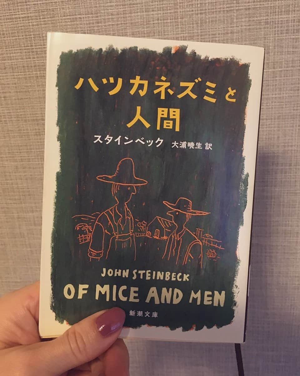 小橋めぐみのインスタグラム：「「そして、土地のくれるいちばんいいものを食って、暮らす」 ジョン・スタインベックの「ハツカネズミと人間」を、熟読。 働く男たちの友情と、ささやかな夢。 あとがきで、1902年の今日、2月27日にスタインベックが生まれたことを知る。 #そんな夜 #ハッピーバースデー  #スタインベック」