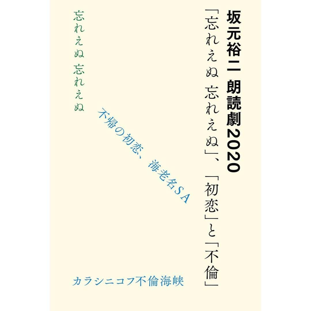 芳根京子さんのインスタグラム写真 - (芳根京子Instagram)「初めての朗読劇。 よろしくお願いします。  4月15日、16日が よみうり大手町ホール  4月24日、25日が 松下IMPホールです。  千葉さんとご一緒です。 「高嶺の花」ぶりです。 事務所の先輩です。 嬉しいです。  是非☺︎」2月27日 23時22分 - yoshinekyoko