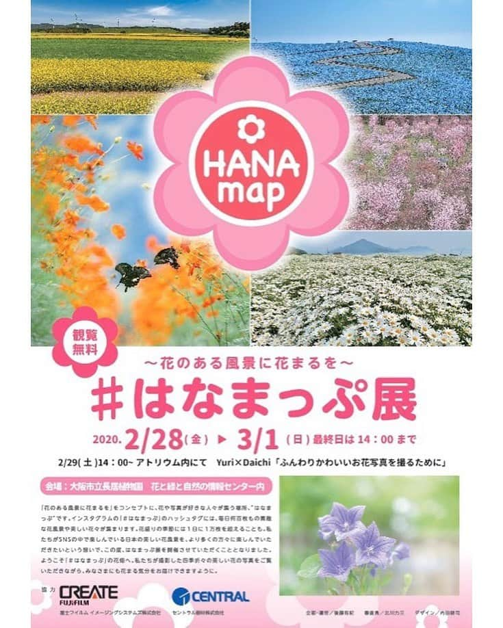 はなまっぷ❁日本の花風景のインスタグラム