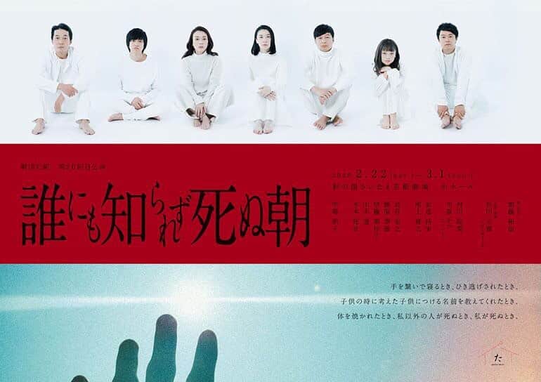 azumiのインスタグラム：「村川絵梨ちゃんの舞台『誰にも知られず死ぬ朝』観劇。もうほんっっっっとうに素晴らしかった！役者さん、脚本、演出すべてにおいて息が出来ないほど良かったのですが、絵梨ちゃんのお芝居に心ぜんぶ持っていかれました…。一緒に行ったたかちゃんと二人で涙止まらず。もう一度観たい…。絵梨ちゃんの生のお芝居はホント凄いよぅ。 #誰にも知られず死ぬ朝  #村川絵梨 #主演　 #恋文日和　という映画の #主題歌 #wyolica #恋文　かきました #azumi」