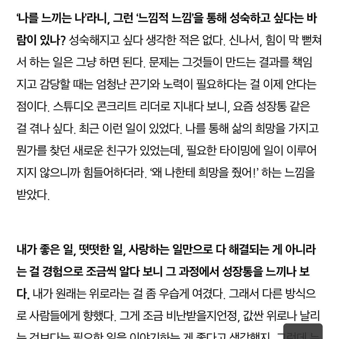 ユ・アインさんのインスタグラム写真 - (ユ・アインInstagram)「에디터 권은경」2月28日 3時19分 - hongsick