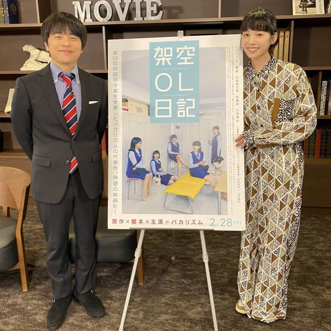 読売テレビ「あさパラ」さんのインスタグラム写真 - (読売テレビ「あさパラ」Instagram)「今週土曜朝9時25分～『あさパラ！』生放送は‥ 超多才芸人【バカリズム さん&人気女優【夏帆 さんの独占妄想インタビュー‼️ 妄想があふれ出まくり‥‥⁉️ #バカリズム #夏帆  #ハイヒール #川合俊一 #岡田紗佳  #小籔千豊 #ヤナギブソン #アインシュタイン  #中野雅至 #嵩原安三郎 #井上公造 #平松翔馬  #あさパラ #土曜朝9時25分  #第38期モニター隊募集中」2月28日 3時34分 - asapara_ytv