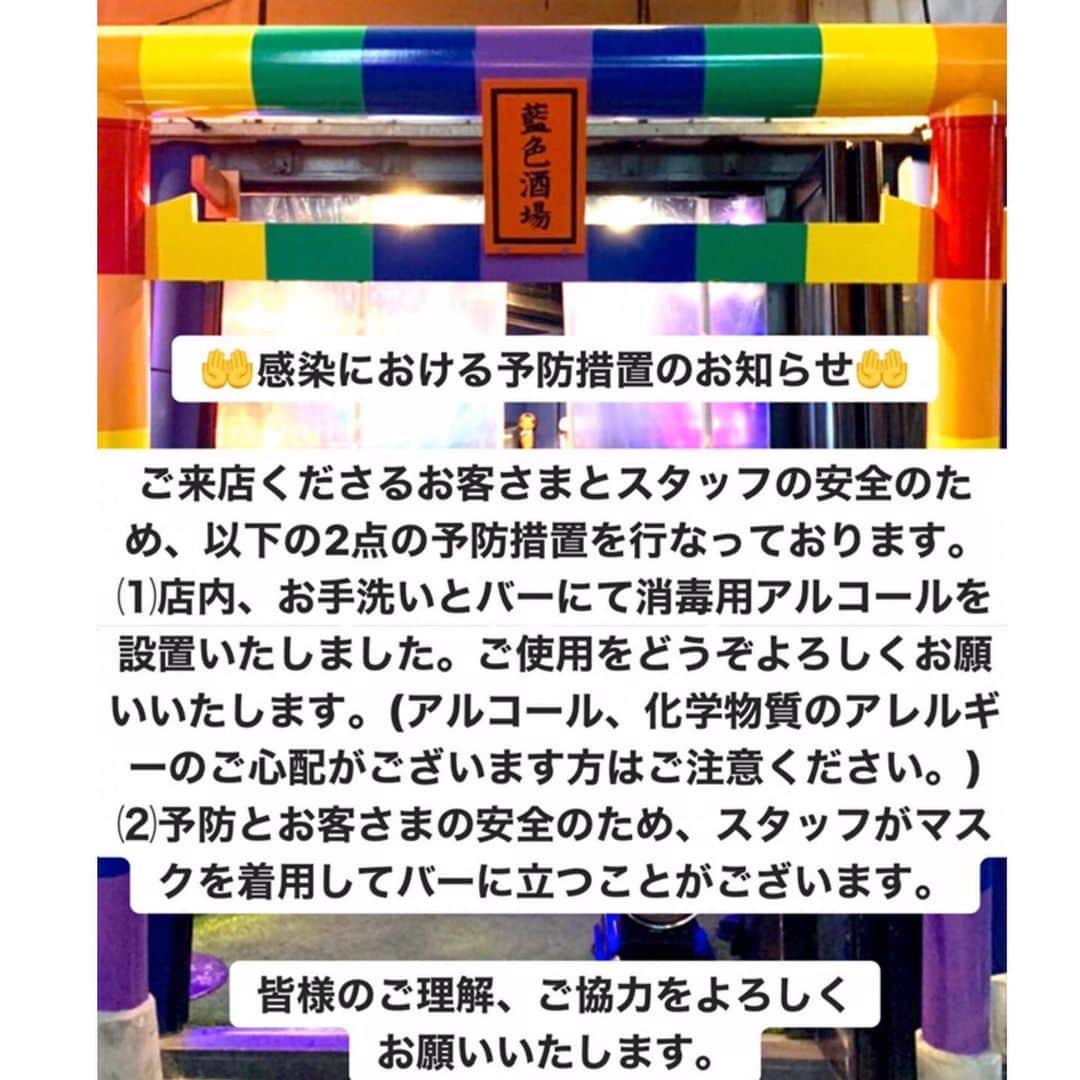 Codyのインスタグラム：「🤲感染における予防措置のお知らせ🤲  ご来店くださるお客さまとスタッフの安全のため、以下の2点、皆様のご理解、ご協力をよろしくお願いいたします。  ⑴店内、お手洗いとバーにて消毒用アルコールを設置いたしました。  ⑵スタッフがマスクを着用してバーに立つことがございます。  AiiRO CAFE」