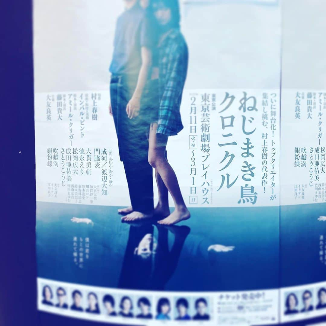 中野敬久さんのインスタグラム写真 - (中野敬久Instagram)「大知くん良かった！ダンスがとにかく素晴らしい。#ねじまき鳥クロニクル #play #theatre #ikebukuro」2月28日 9時23分 - hirohisanakano