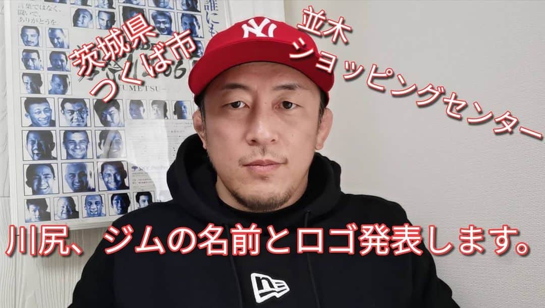 のインスタグラム：「YouTube第二弾。ドンッ！！ 【川尻、ジムの名前とロゴ発表します】 プロフィールから観れますよー。 チャンネル登録してね！ #つくば #並木 #並木ショッピングセンター #フィットネス #ダイエット #格闘技 #キックボクシング https://t.co/KG2vvmNeB3」