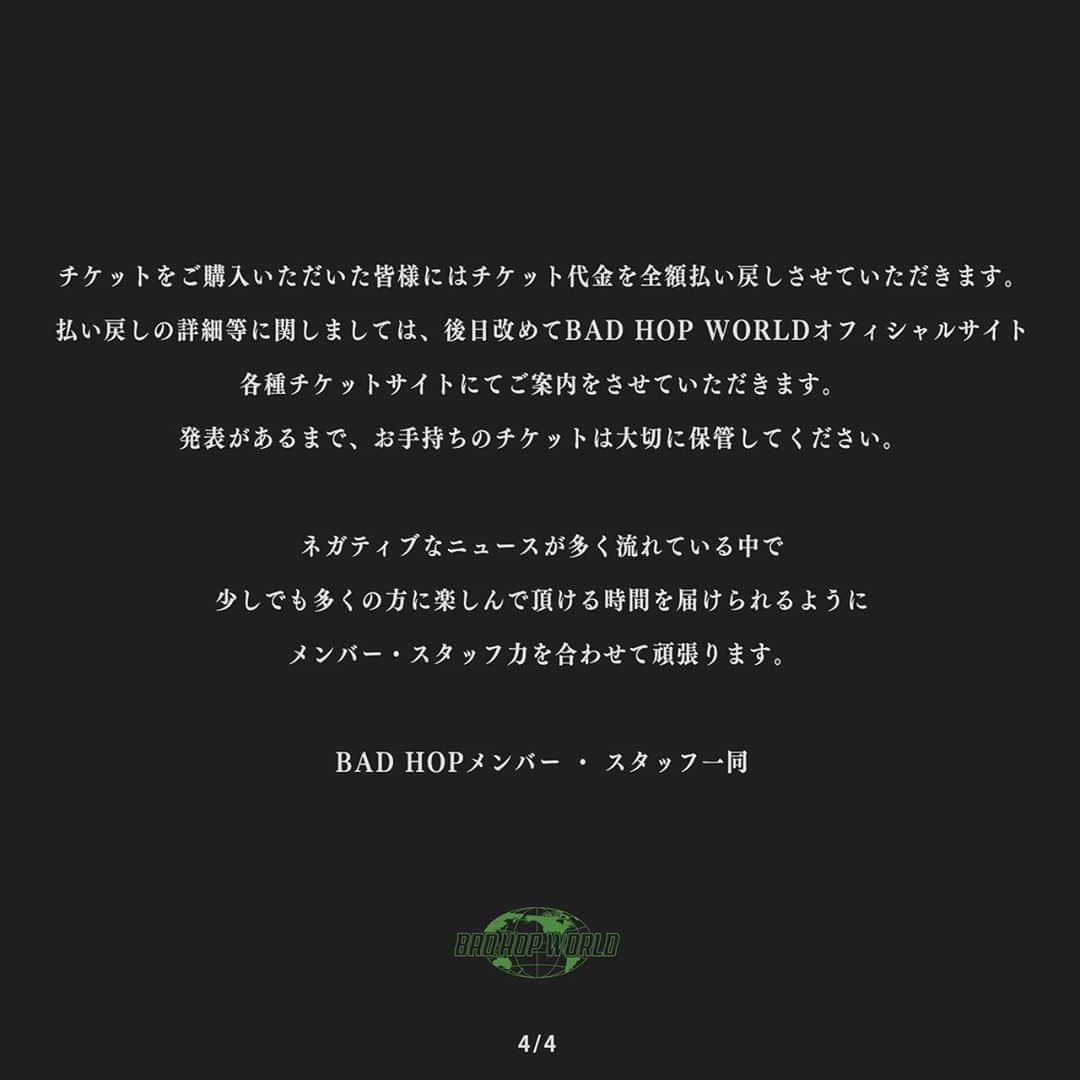 YZERRさんのインスタグラム写真 - (YZERRInstagram)「BAD HOPからのお知らせ。‬﻿ ﻿ ‪この度、コロナウイルスの影響により3月1日に予定していた横浜アリーナの公演を中止とさせて頂きます事を深くお詫び申し上げます。‬﻿ ﻿ ‪ですが、無観客状態で本番同様の内容でBAD HOPのYouTubeアカウントにてライブの生配信を決定しました。‬﻿ ﻿ ‪詳細は添付画像をご確認ください‬。﻿ ﻿ ‪※チケット払い戻しについて。‬﻿ ﻿ ‪チケットをご購入頂いていた皆様に‬﻿ ‪全額払い戻しを実施させて頂きます。‬﻿ ﻿ ‪詳細に関しましては、改めてBAD HOP WORLDオフィシャルサイト、各種チケットサイトにてご案内をさせて頂きます。‬﻿ ﻿ ‪楽しみにされていた皆様にご迷惑をおかけいたします事をお詫び申し上げます。‬ #BADHOPWORLD」2月28日 19時18分 - yzerr_breath