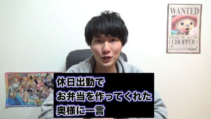 ばいとのえいくんのインスタグラム：「休日出勤でお弁当を作ってくれた奥さんへの上手な感謝の伝え方 #心理学YouTuber#tiktok#じゃなくて#こっちに出してみた#なになに#みんなは来週#休校#なの？#一斉休校#モテ仕草#旦那弁当 #家事#お弁当#彼氏#彼女#恋愛心理学#キャラ弁#食べたい」