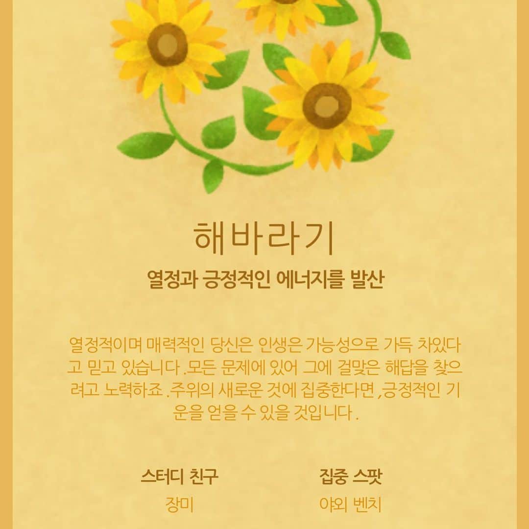 パク・コニョンのインスタグラム：「확실한건.. 대학때 야외수업을외치고 남산에 올라가 벤치에서 자는건 완벽한 꿀잠이었다.. .  #그때는수업 #지금하면노숙 #노숙은no숙면 #해바라기는김래원」