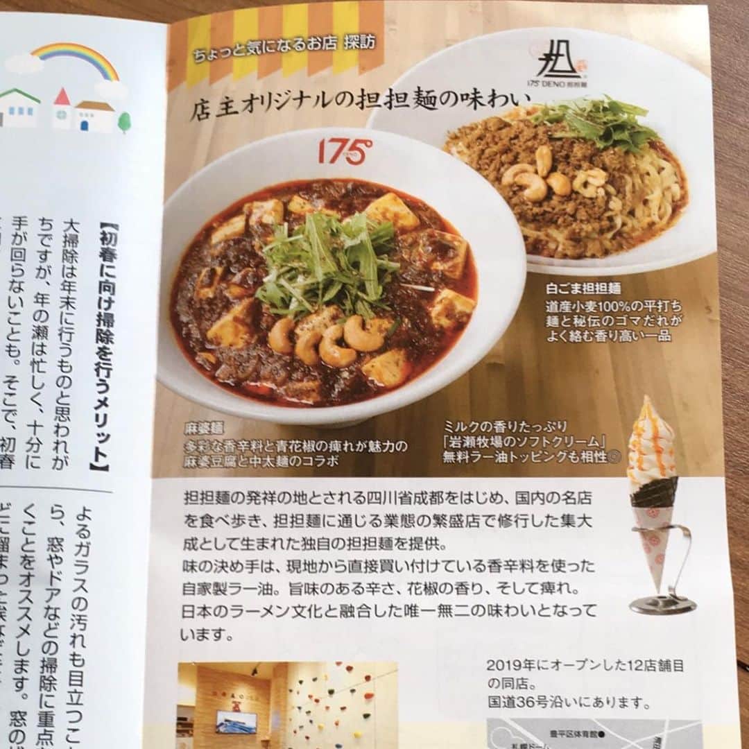 株式会社175のグルメインスタ