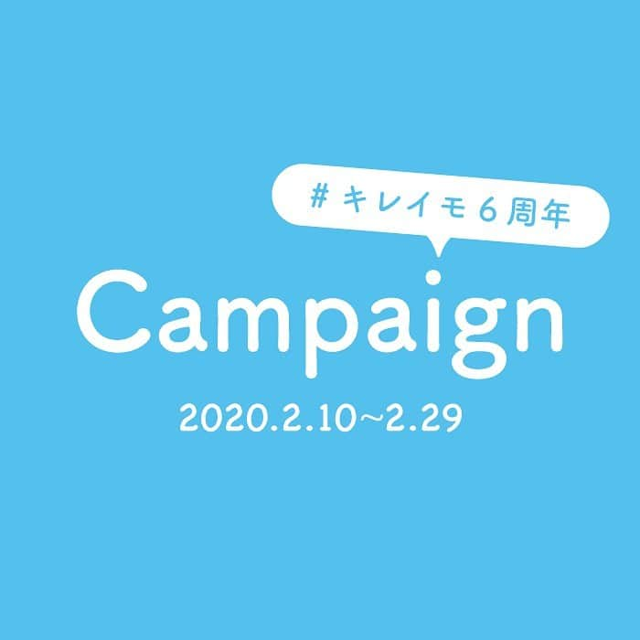 KIREIMOさんのインスタグラム写真 - (KIREIMOInstagram)「. 全身脱毛サロン”キレイモ”は本日2/28をもちまして6周年を迎えることができました🎉﻿ ﻿ キレイモのアカウントをフォローいただいている皆さん、そしてキレイモに通っていただいている皆さんをはじめ、いつもありがとうございます💓﻿ ﻿ 思い返すこと6年前…キレイモの第一号店はJR新宿駅南口から徒歩5分”新宿本店”からスタートしました☺︎﻿ ﻿ それから、現在キレイモは全国70店舗に拡大🎪﻿ これも皆様のおかげです🙇‍♀️﻿ ﻿ ﻿ 今後とも、お客様お一人おひとりに寄り添い、﻿ お客様の”キレイ”を叶えるために、スタッフ一同頑張ってまいります。﻿ ﻿ 7年目も、キレイモをよろしくお願い致します✨﻿ ﻿ ﻿ 現在6周年を記念してサンクスキャンペーンを開催中💫﻿ 詳しくは2/10のキャンペーン投稿をチェックしてくださいね💘﻿ ﻿ ﻿ #KIREIMO #キレイモ #6周年ありがとう﻿ ﻿ #脱毛 #全身脱毛 #脱毛サロン #美容 #美容情報 #美容部 #ボディケア#美容ケア #スキンケアマニア #美容オタク #プレキャン #キャンペーン中 #プレゼントキャンペーン #ベストコスメ #ベスコス #コスメプレゼント #アイライナー #アニバーサリーキャンペーン #ラブライナー」2月28日 12時08分 - kireimo_official