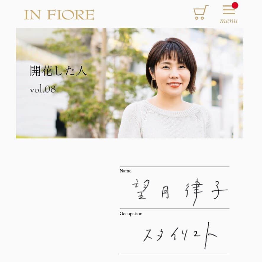 望月律子のインスタグラム