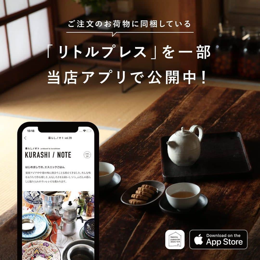 北欧、暮らしの道具店さんのインスタグラム写真 - (北欧、暮らしの道具店Instagram)「【スタッフ着用レビュー】どっちのサイズを選ぶ？春いちボトムスを、「はざま身長」のスタッフが試着してみました！ . - - - - - - - - - - - - この春、当店イチオシの春いちボトムス。 今年から「S・M・T」の３サイズ展開となりましたが、 「どちらのサイズを選ぶか悩む……」という お問い合わせを多数いただいております。  そこで今回、各推奨サイズの「はざま身長」の スタッフで試着会を行い、 フィット感や好みなどを基準に、 サイズを選んでみました。 . 【前編】は、155cm、156cmの スタッフがお届けします！ . - - - - - - - - - - - - - - - - - - - - ■ お客さま係 望月：155cm 春いちボトムスで選ぶなら：Sサイズ - - - - - - - - - - - - - - - - - - - - . 「お店でボトムスを買うときは、 SサイズとMサイズを両方 試着することが多いですね。  春いちボトムスもどちらのサイズが 自分に合うのか悩んでいましたが、 今回試着してみて、 ソックスがちらりと見えるくらいの丈感が 可愛いなと思ったので、Sサイズを選びました！  Sサイズでもウエストや太ももまわりに 程よいゆとりがあって、 窮屈な感じはないですね。  しゃがんだりする動作もスムーズにできました！ 自転車もすいすい漕げそうです〜。 . Mサイズは、ヒップまわりに さらにゆとりがありました。 Mサイズの場合は、丈はロールアップすると バランス良く着られそうです」 . - - - - - - - - - - - - - - - - - - - - ■ 商品プランナー 市川：156cm 春いちボトムスで選ぶなら：Mサイズ - - - - - - - - - - - - - - - - - - - - . 「産後から体型が変わり、 余計にウエスト周りが気になっているので、 ボトムスはまずLサイズから 試着することが多いんです。  この春いちボトムスの推奨身長はMサイズですが、 腰まわりのサイズ感がちょっぴり不安だったんです。 でも実際にはいてみると気にならず、 ややゆとりを感じるくらいでした！  あと、このMサイズは実際に 私が愛用しているものなんですが、 お洗濯するごとに愛着が増してます〜！ . 5回以上は洗っていますが、 この洗いざらしの風合いが好きで、 お洗濯後も特にアイロンはかけず、 そのままはいちゃいます。  一度洗うことで生地が柔らかくなって、 はき心地もより一層、 体に馴染んでいる気がしますね。  Tサイズは太ももまわりにさらに ゆとりがありました。 丈は足の甲にかぶるくらい長めなので、 ロールアップしてはくことが多くなりそう。  ゆとりがある分動きやすさはありますが、 私はジャスト丈のMサイズを選びたいですね」 . - - - - - - - - - - - - 春いちボトムス2020（全3サイズ） . ▶︎ プロフィールのリンクから、お値段・サイズなど詳しい情報をご覧いただけます。→@hokuoh_kurashi . #KURASHIandTripsPUBLISHING#KURASHIandTrips#fashion#coordinate#outfit#ファッション#コーデ#コーディネート#シンプルコーデ#今日のコーデ#春いちボトムス#レザースリッポン#春コーデ#シンプル#シンプルライフ#シンプルデザイン#暮らしを楽しむ#日々の暮らし#北欧#暮らし#北欧暮らしの道具店」2月28日 12時59分 - hokuoh_kurashi
