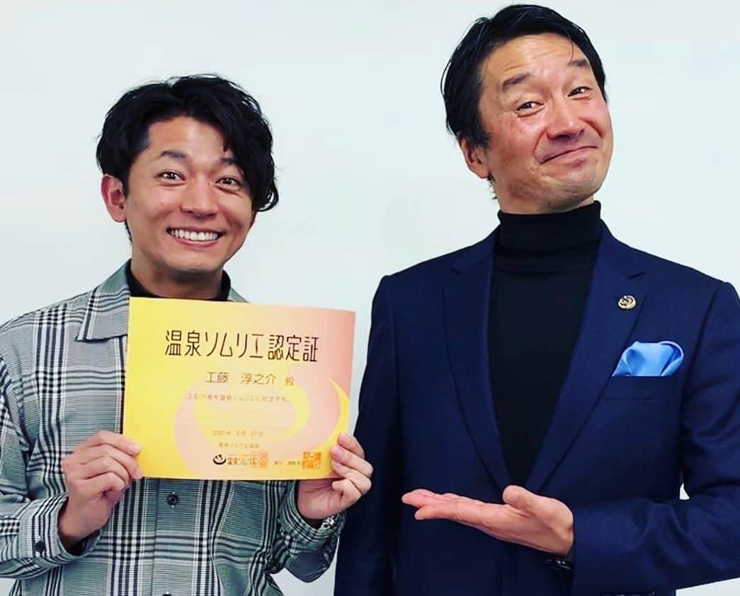 工藤淳之介さんのインスタグラム写真 - (工藤淳之介Instagram)「休暇を利用し新潟県の東京のアンテナショップネスパスにて、新たな資格「温泉ソムリエ」を取得をしました！ 先週のカルテットにご出演頂いた温泉ソムリエ家元の遠間和弘さんから直接ご指導を受け、まさに眼から鱗。一気に温泉の知識が深まりました。 あー！400ページに亘るテキストを携えて早く温泉を巡りたい！来週のOAで詳細ご報告しますね🙂♨️ #新潟 #新潟放送 #bsnラジオ  #3時のカルテット #資格マスター #資格取得  #温泉ソムリエ #家元 #遠間和広  さん #温泉 #温泉成分 #徹底分析 #正しい入り方  #温泉最高  #bsn #アナウンサー #温泉巡りしたい  #うずうず  #工藤淳之介」2月28日 13時40分 - kudojun_nosuke_bsn