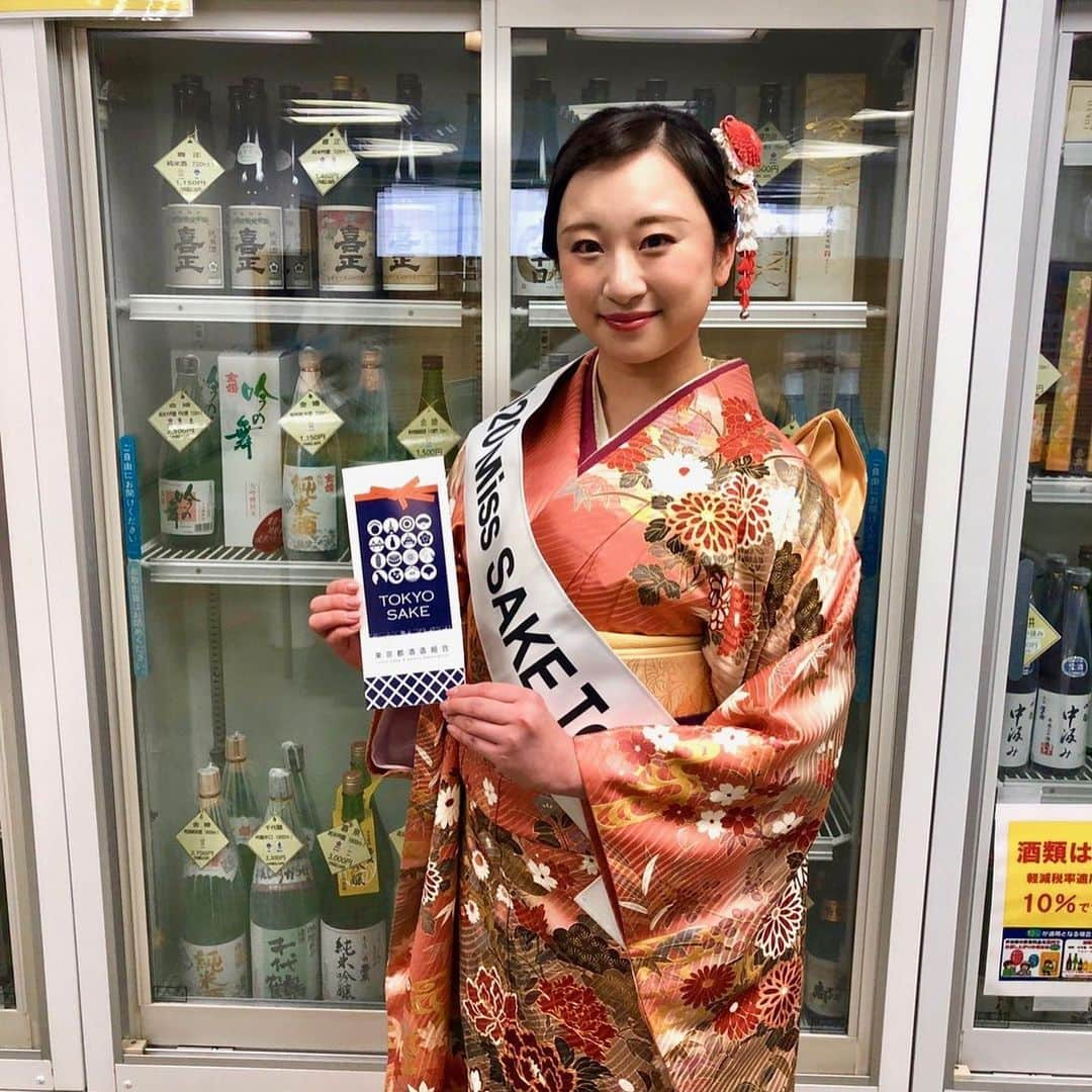 茉玲さや那さんのインスタグラム写真 - (茉玲さや那Instagram)「みなさま、ごきげんよう。 2020 Miss SAKE 東京代表 齋藤茉夕です。 2月25日に東京都酒造組合様に訪問させて頂き、僭越ながら理事会にてご挨拶をさせて頂きました。 東京都酒造組合会長 小澤順一郎様を初めとする、都内の酒造様の前でお話させて頂きますのは大変緊張致しましたが、貴重なお時間を頂戴しご挨拶させて頂けました事、大変嬉しく、光栄で御座いました🌸 ご挨拶をさせて頂きましたことで、改めて”東京代表”だという実感が湧いてきたのと同時に、身が引き締まる思いが致しました。 私自身、代々東京で育って参りました。各地の素晴らしい物が沢山集まるところが東京の良さでもありますが、それだけでなく東京には自然や重要文化財も多く御座います🌱 その中でも東京にある酒造様。東京生まれの日本酒。私自身もMiss SAKEに出会うまでは多くは存じ上げておりませんでした。 学ばせて頂くにつれて、自身が知るだけでなく、多くの方にお伝えしたいという気持ちが日に日に高まっております✨ 東京都酒造組合様は立川駅から徒歩5分程のところにあり、そちらで東京の地酒ショップを運営されています。 東京の地酒が全て揃っており、とても魅力的なショーケース内で御座いました。 是非沢山の方に東京の地酒をお手に取って頂きたいです✨東京の地酒は下記のお店で購入して頂けます。 【東京の地酒ショップ】 東京都立川市錦町1-1-23 TEL 042-524-3033 営業時間 平日： 9:00～12:00/ 13:00～17:00　休日:土・日・祝日 https://tokyosake-shop.com  沢山の方が東京に足をお運び下さるオリンピックを機会に、国内外の多くの皆様に【東京の酒造様】【東京生まれの日本酒】を知って頂けます様、東京代表として精一杯務めさせて頂きたいと思います。 東京都酒造組合の皆様、貴重なお時間を頂戴致しまして、誠に有難う御座いました。 2020 Miss SAKE 東京代表 齋藤茉夕」2月28日 14時37分 - sayana_egg_98