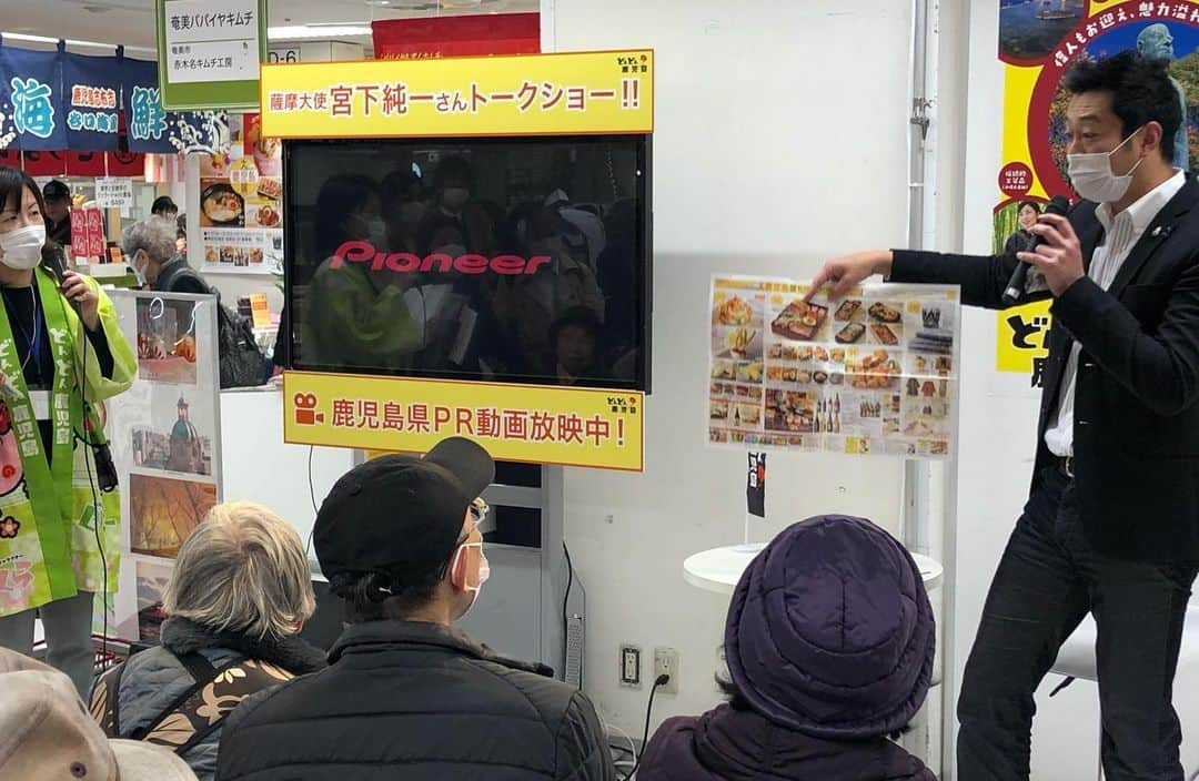 宮下純一さんのインスタグラム写真 - (宮下純一Instagram)「昨日の東武百貨店池袋店さんで行われた「大鹿児島展」でのトークショー🎤コロナウイルスの影響でマスク着用でのトークショーでした。多くのイベントが自粛されてるので本当に残念ですが、今が辛抱のときですね。#東武百貨店池袋店 #どんどん鹿児島 #大鹿児島展 #マスクでトークショー #辛抱のとき #鹿児島」2月28日 15時01分 - junichi1017