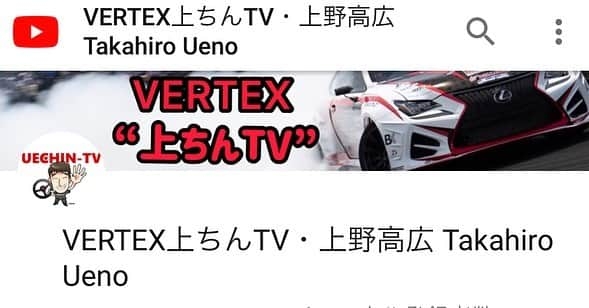 小野さゆりさんのインスタグラム写真 - (小野さゆりInstagram)「‪VERTEX上野高広選手にオーダーいただきYouTubeチャンネル上ちんTVのアイコンの絵をかかせてもらいました✨(*⁰▿⁰*)わーい‬ ‪UECHIN-TVをチェックして、‬ ‪チャンネル登録してね✨‬ ‪https://m.youtube.com/channel/UCGiNxz62PYReyFsrVs2yq2Q‬ ‪#VERTEX #上野高広 #ドリフト　#D1 #D1GP #似顔絵　#イラスト‬」2月28日 15時38分 - sayuriono0301