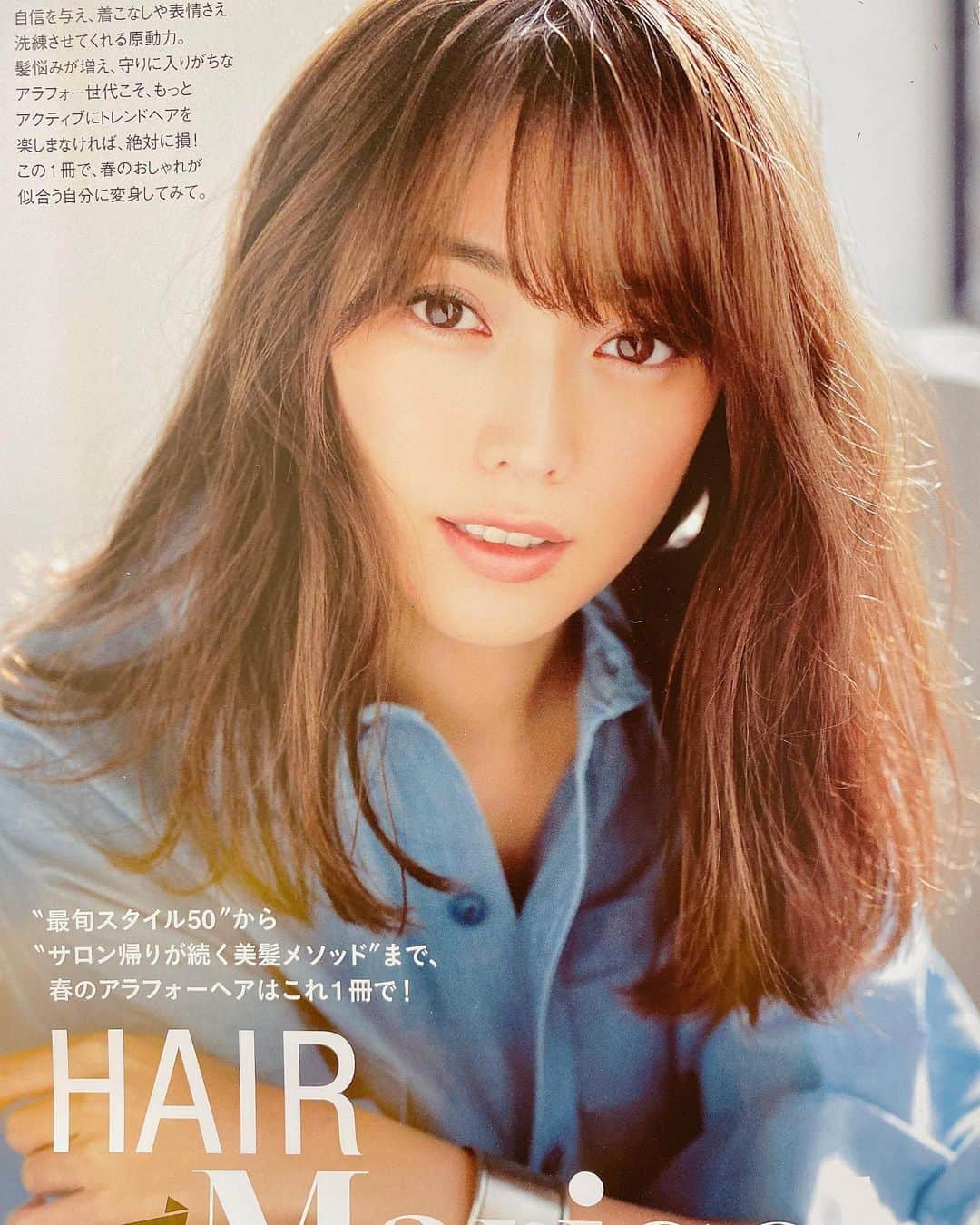 朝日光輝さんのインスタグラム写真 朝日光輝instagram Marisol 3月号 Marisolmagazine 蛯原友里さんヘア Yuri Ebihara 春の大人のヘアカタ 蛯原友里 モデル Marisol マリソル 春ヘア ヘアカタログ ヘアカタ 大人のヘアカタログ