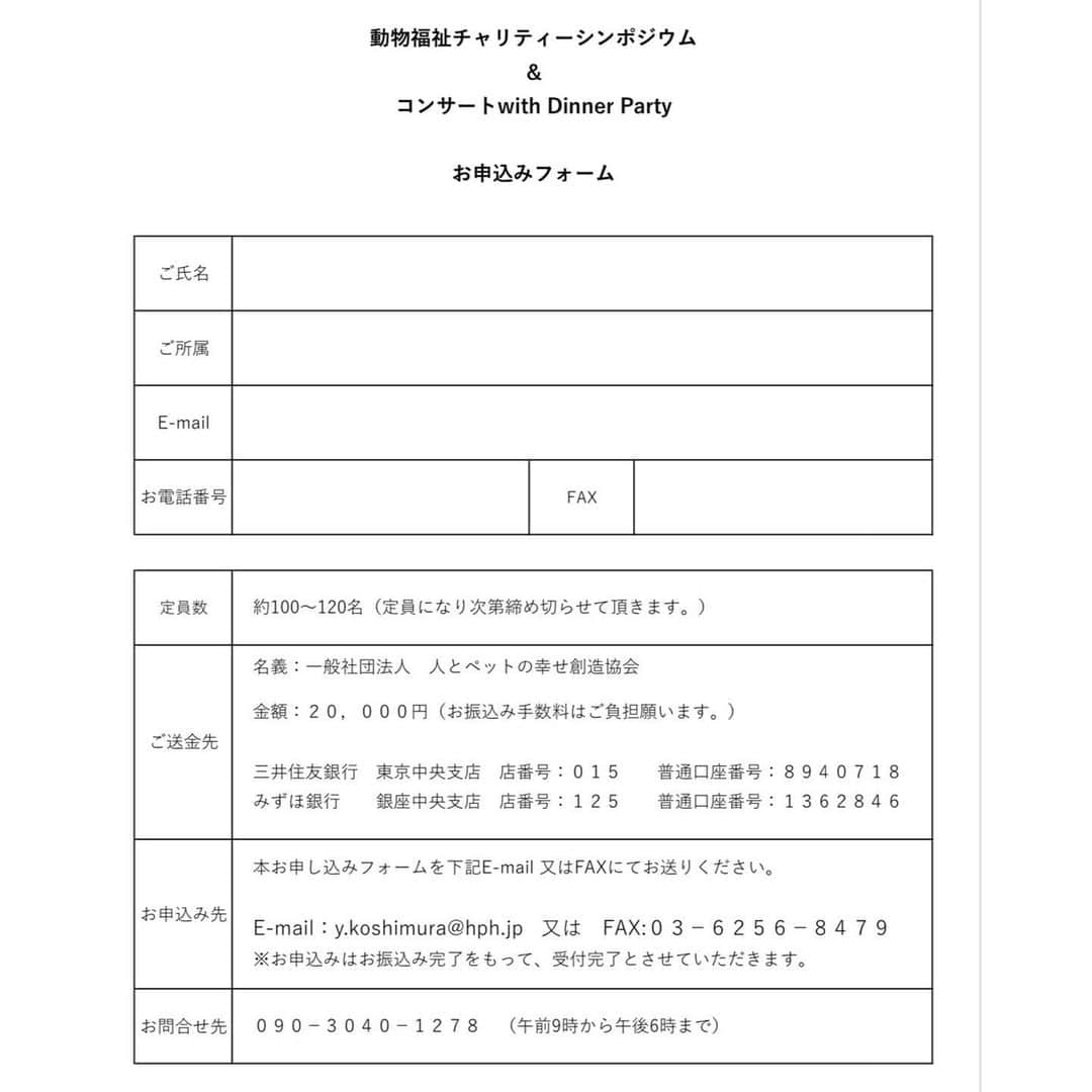 如月蓮さんのインスタグラム写真 - (如月蓮Instagram)「.﻿ こんな不安な時期ですが…﻿ お知らせすることをお許しください！﻿ .﻿ 動物福祉チャリティーシンポジウム&コンサートwithディナーパーティー﻿ ー人とペットの真の共生にむけてー﻿ 2020年4月26日(日) ﻿ 16:00〜シンポジウム﻿ 17:45〜ディナー﻿ 19:00〜ショー﻿ KKRホテル東京　10階　瑞鳳の間﻿ 20000円（税込、チャリティー費用、お食事代含む）﻿ .﻿ こちらに出演させて頂きます！﻿ シンポジウムでは一部司会を。﻿ ショーでは歌を歌います！﻿ ソロ曲や、歌手の方ともコラボします！﻿ .﻿ 歌手の奈月れいさんは、素晴らしい歌声と、トークがとってもお上手！！勉強になります！！最近は、奈月さんのラジオ番組によく呼んで頂きました！既に意気投合♡﻿ そして、歌う獣医のしおんさんと、3人で音楽をお届けしたいと思います！﻿ 動物のスペシャリストの先生方のお話し、美味しいお食事、そして私達のショー！！﻿ どんなコラボレーションになるのか、ぜひその目でご覧頂きたいと思います！！﻿ .﻿ このような時期に告知させて頂くのはとても悩みましたが、こんな時だからこそ、明るい希望を持ってもいいんじゃないかと、みんなで話し合いました。﻿ 事態が収束することを祈りますが、この状況が好転しない場合には、延期などの検討もさせて頂きます。﻿ .﻿ 去年のクリスマスからこの企画を進めて参りました。﻿ 今年のサンタさん、かなり前倒しだけど、クリスマスプレゼントのお願い！﻿ 1日も早く、世界が明るくなりますように。﻿ そして皆様のお心と身体が健康でありますように！！﻿ .﻿ .﻿ .﻿ #如月蓮﻿ #RENスタグラム」2月28日 16時37分 - kisaragi.ren2