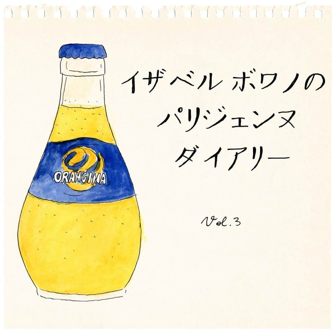 Orangina オランジーナ公式のインスタグラム