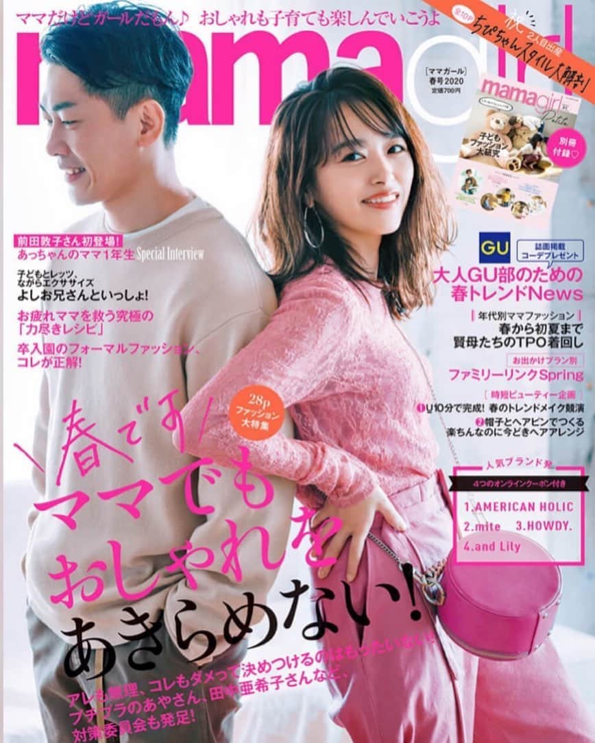近藤千尋のインスタグラム：「@mamagirl_jp  さんの表紙を 太田夫婦でさせて頂きました💕🙇‍♀️ 春らしいピンク🌸で素敵な表紙に😌 全10ページの特集を組んでもらったり とても特別な一冊になりました‼️🥰 是非チェックお願いします☺️✨✨✨」