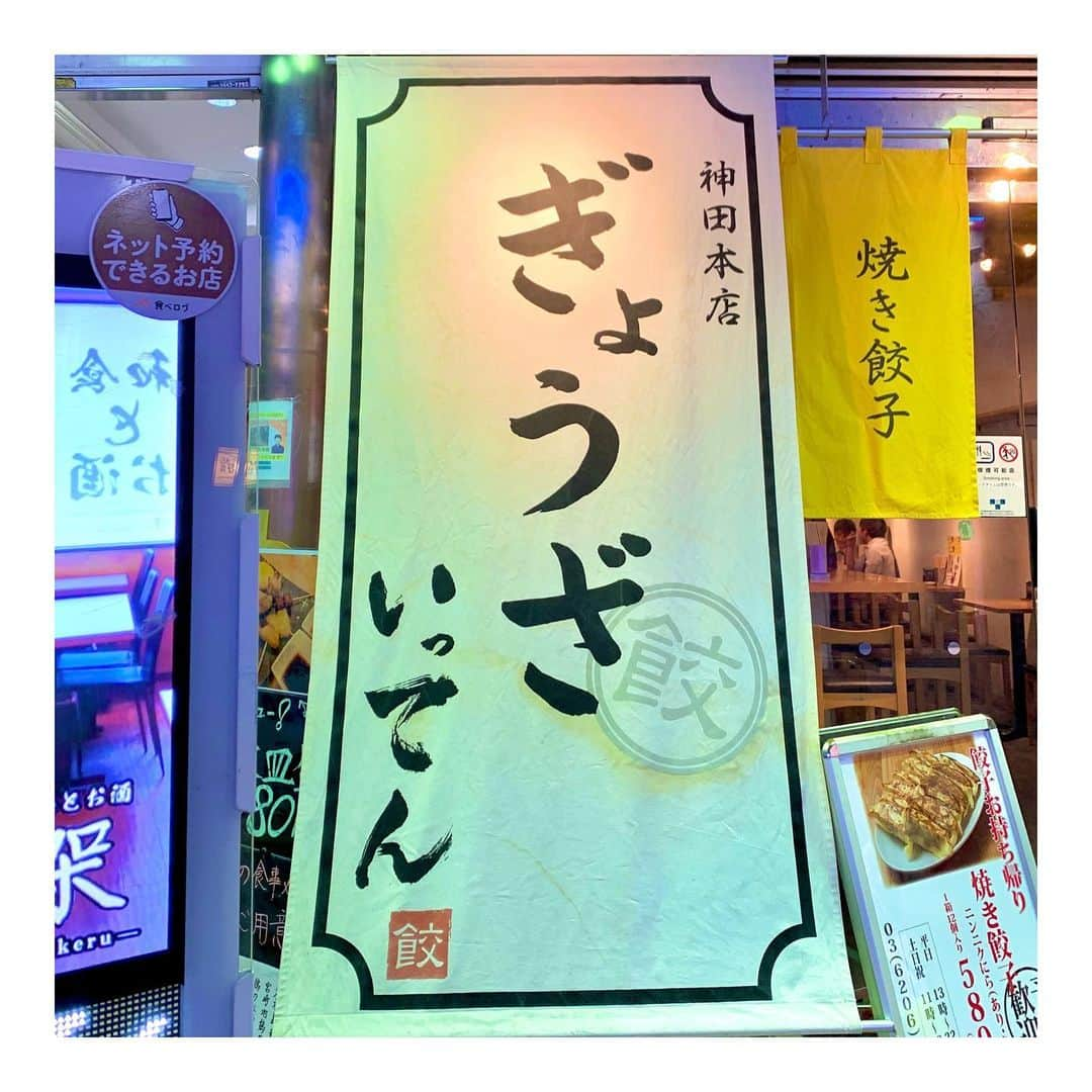 奈津子さんのインスタグラム写真 - (奈津子Instagram)「イベントへの出演がなくなったり🥺日本、そして世界情勢がどうなるのか等、考えれば不安は尽きませんが。まずは大好きな餃子を食べて活力を付けようと思います🥟あと不安になると体冷えるから温めましょうね。好物の力は偉大だ。いつもワクワクを忘れずにゆきたい💖 ・ ・ #家電 #家電好き #家電女優 #奈津子　#餃子」2月28日 17時43分 - natsuko_kaden