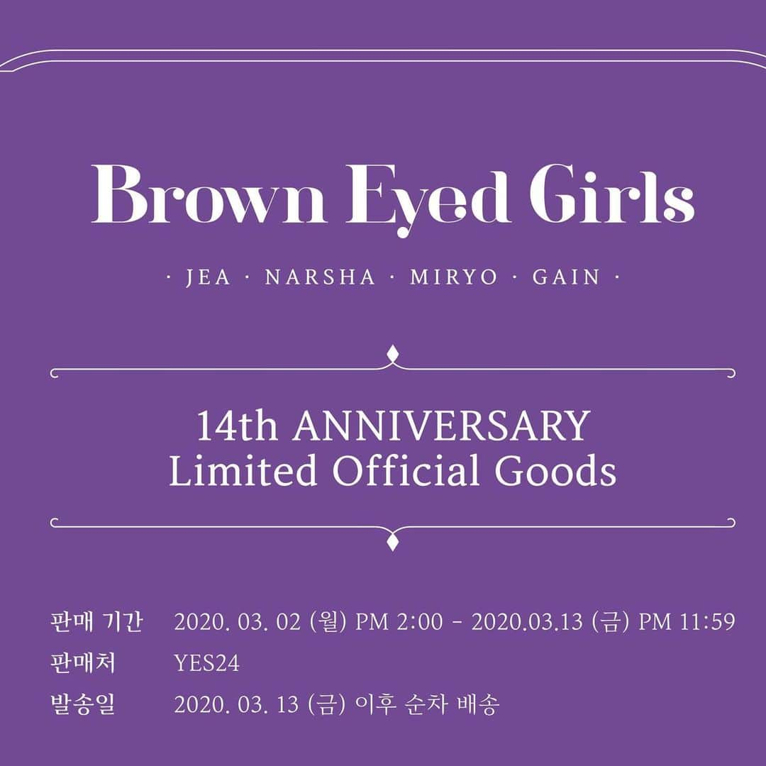 Brown Eyed Girlsのインスタグラム