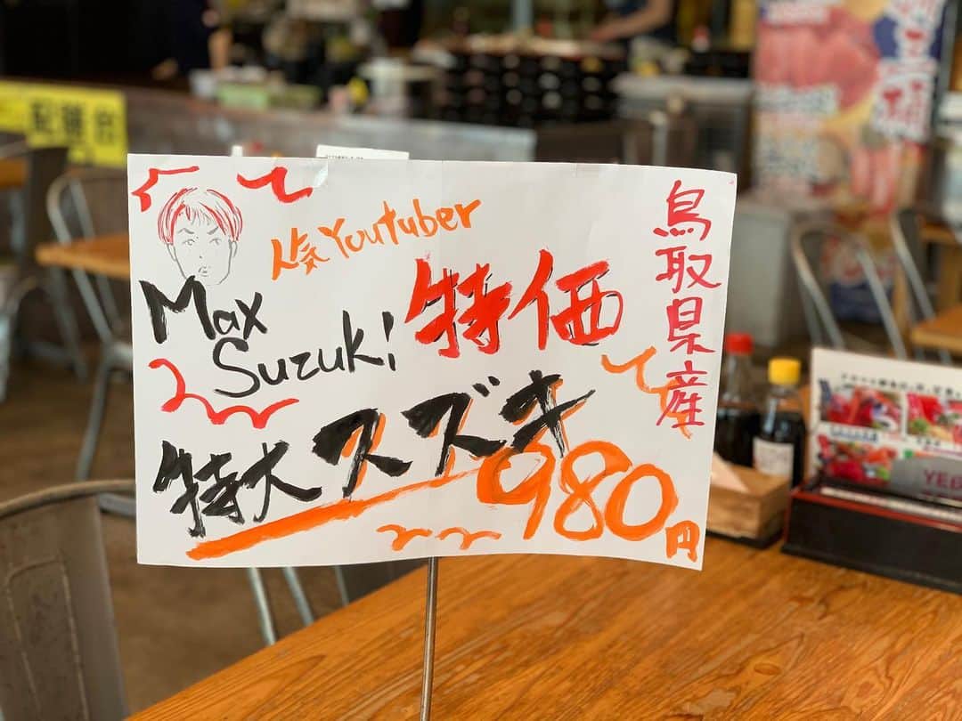 MAX鈴木さんのインスタグラム写真 - (MAX鈴木Instagram)「うふふ  #タカマル鮮魚店」2月28日 18時44分 - max_suzuki
